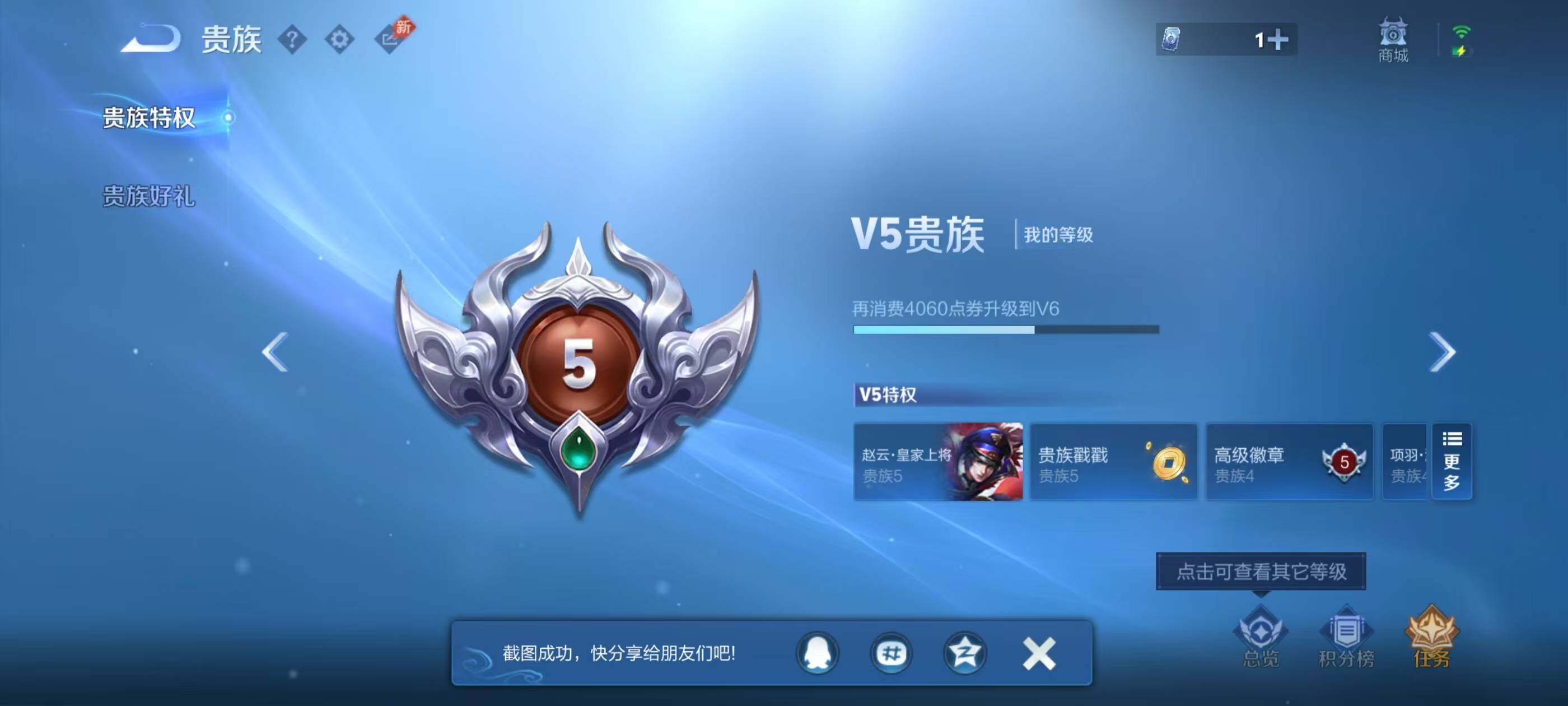 WZEY4335309王者荣耀账号详情图19