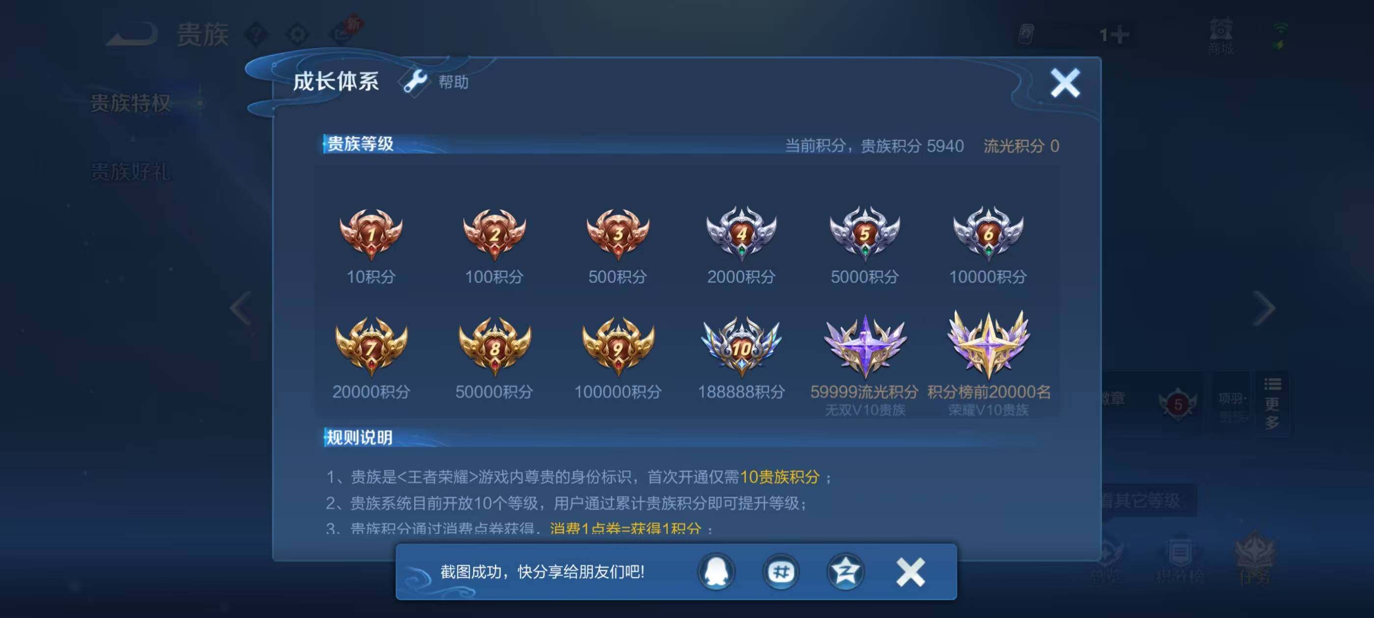 WZEY4335309王者荣耀账号详情图20