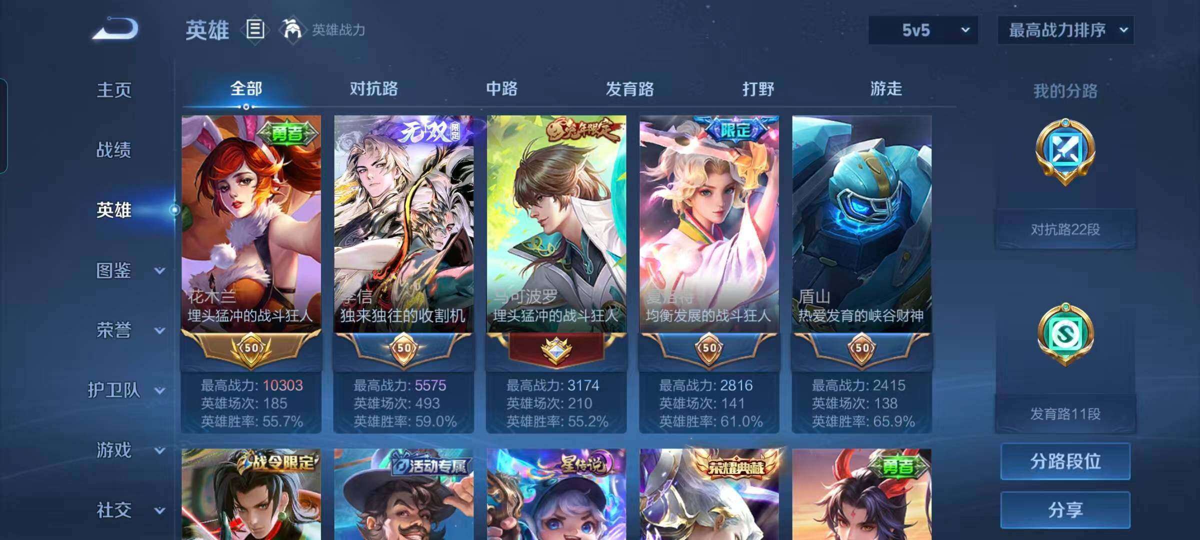 WZEY4335766王者荣耀账号详情图9