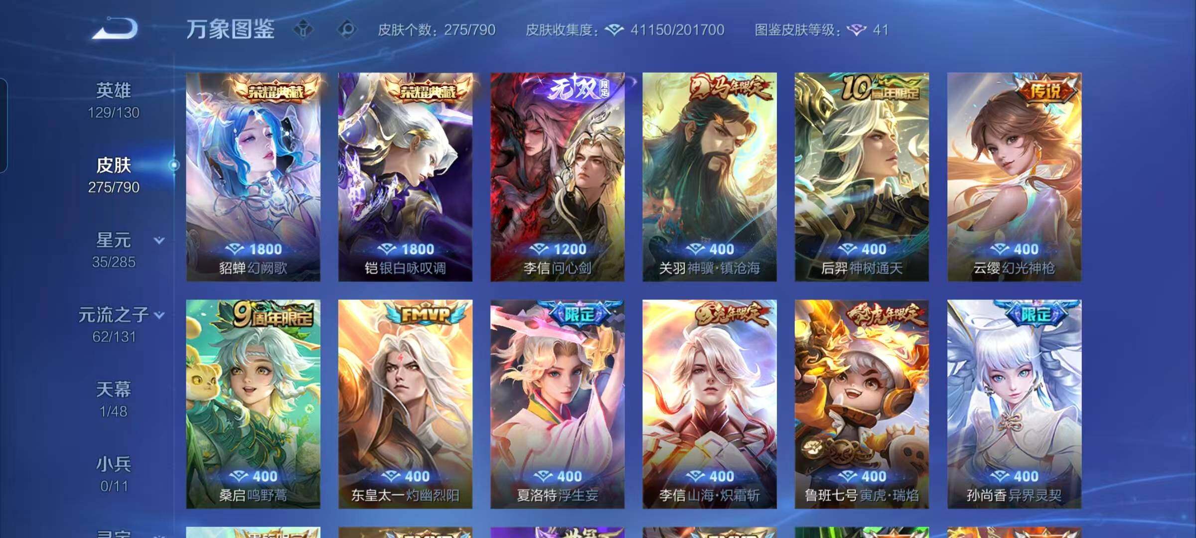 WZEY4335766王者荣耀账号详情图11