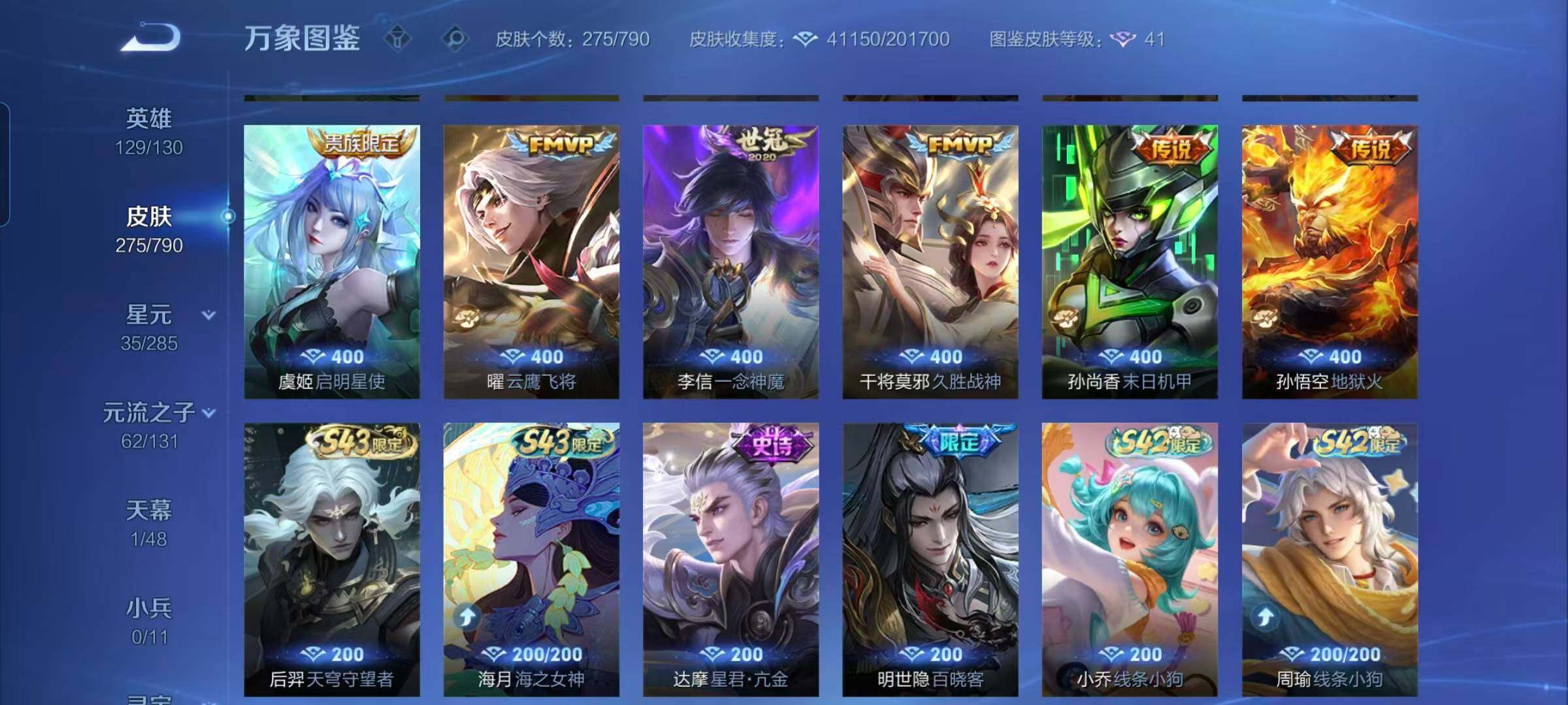 WZEY4335766王者荣耀账号详情图12