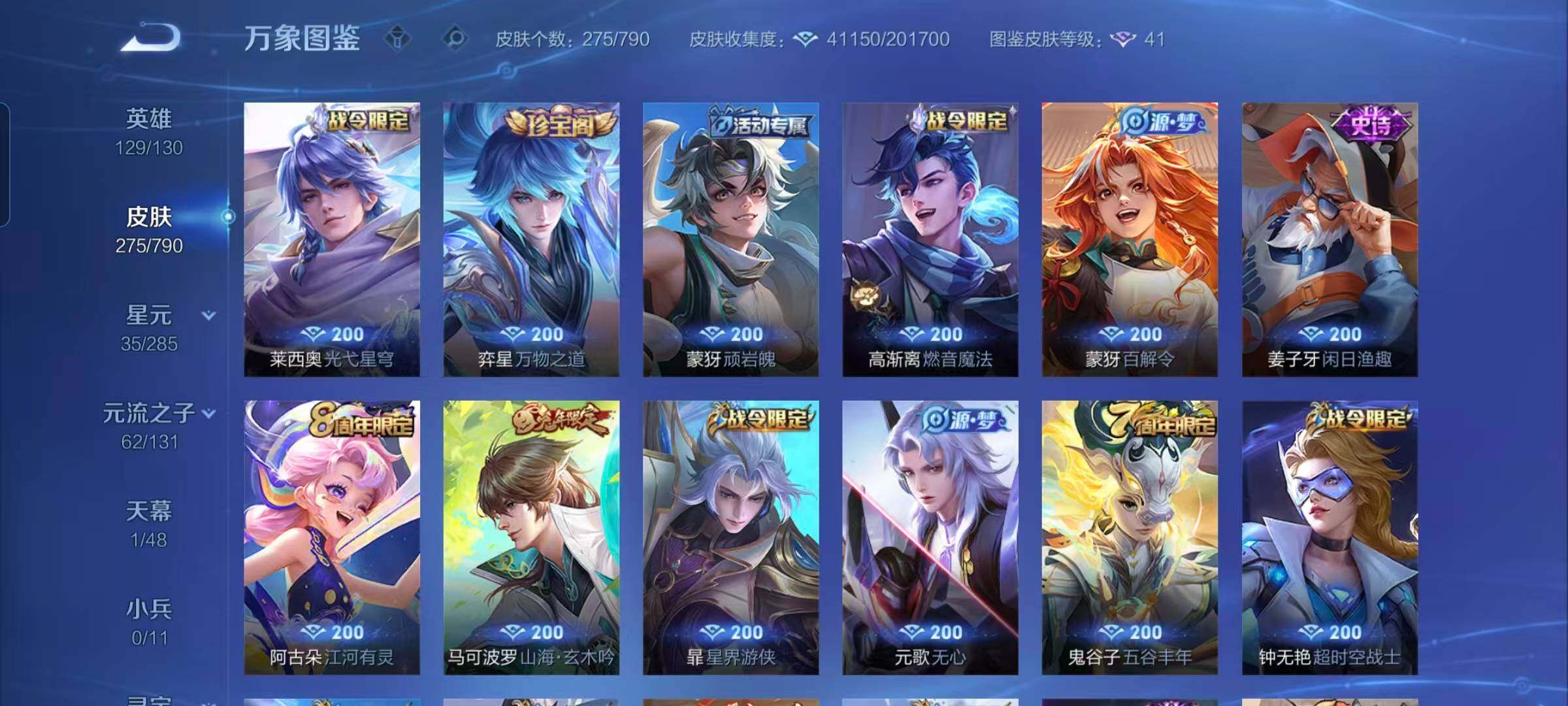 WZEY4335766王者荣耀账号详情图13