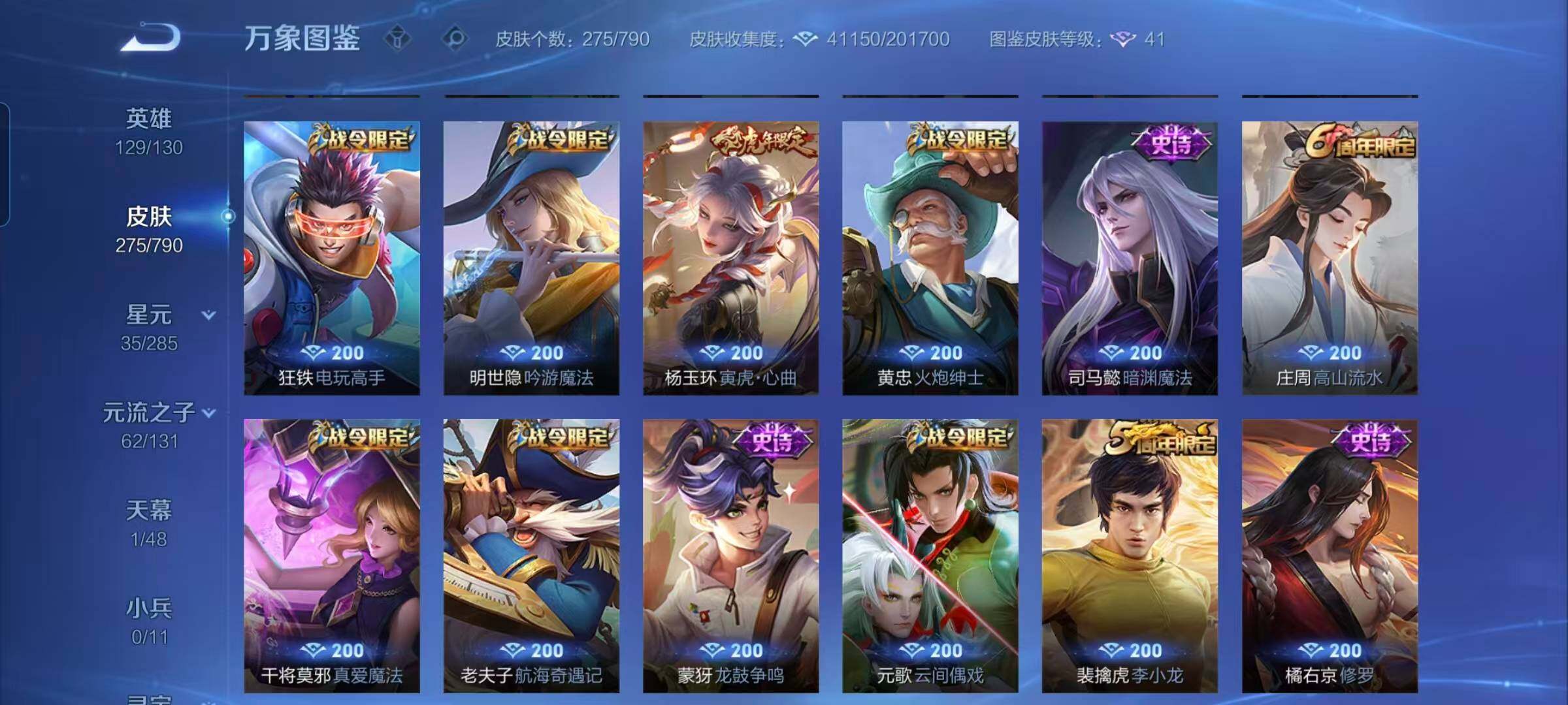 WZEY4335766王者荣耀账号详情图14