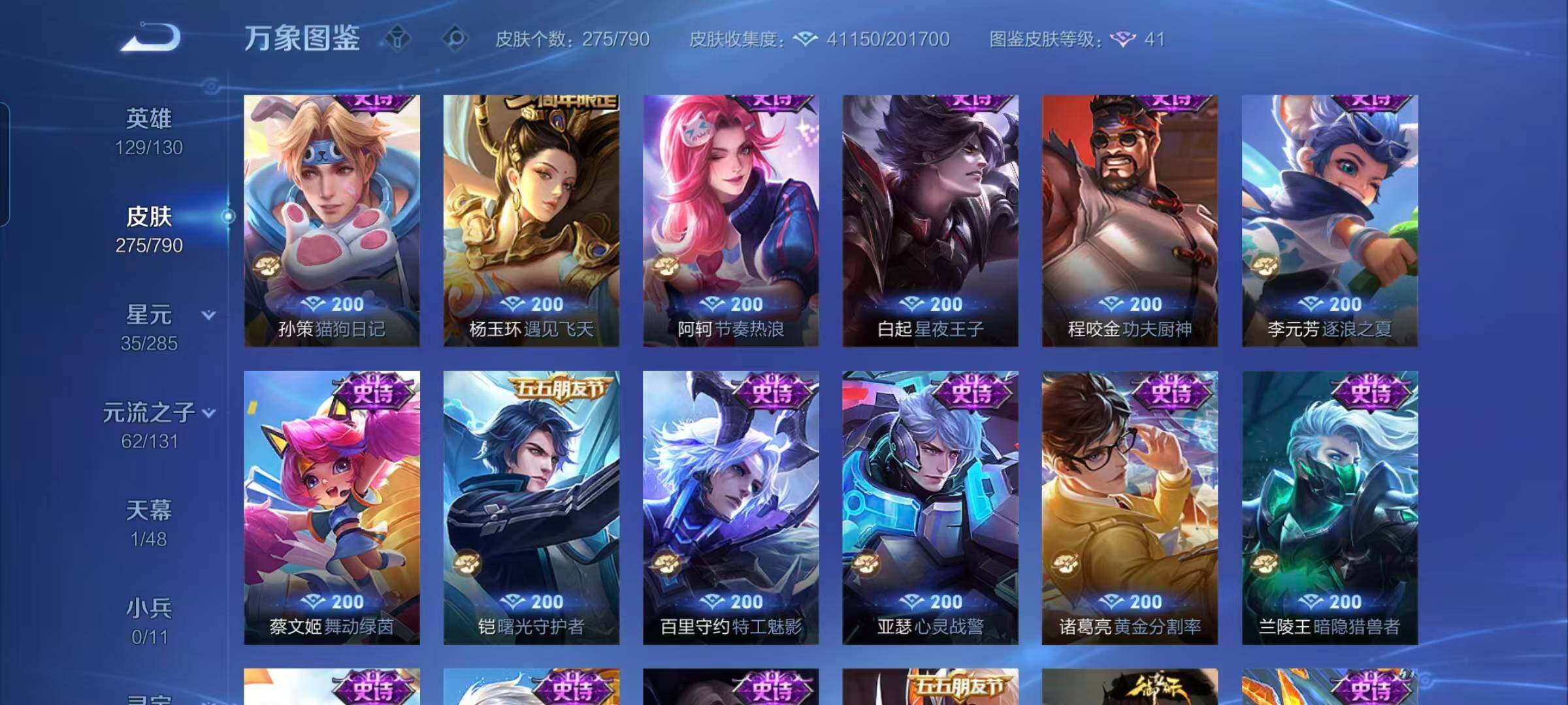 WZEY4335766王者荣耀账号详情图15