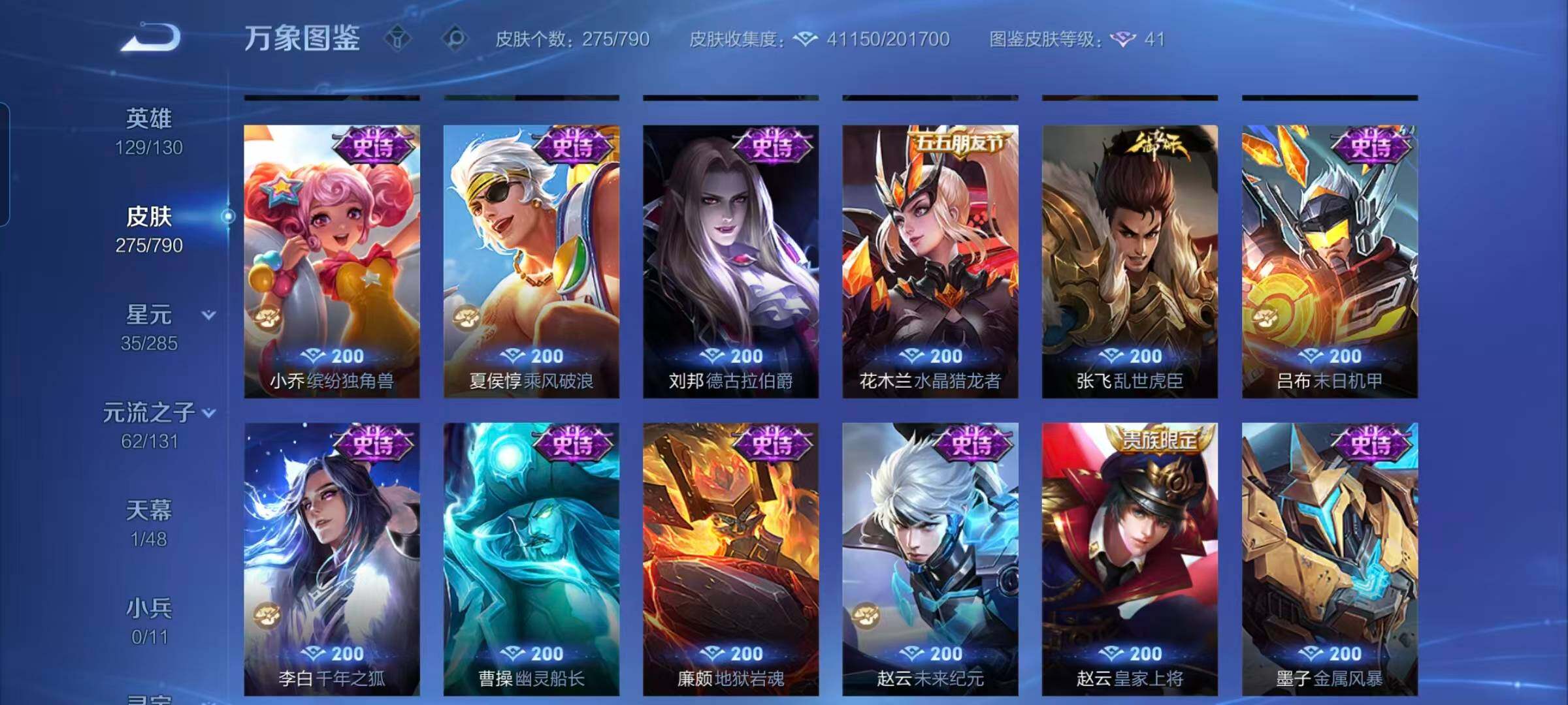 WZEY4335766王者荣耀账号详情图16