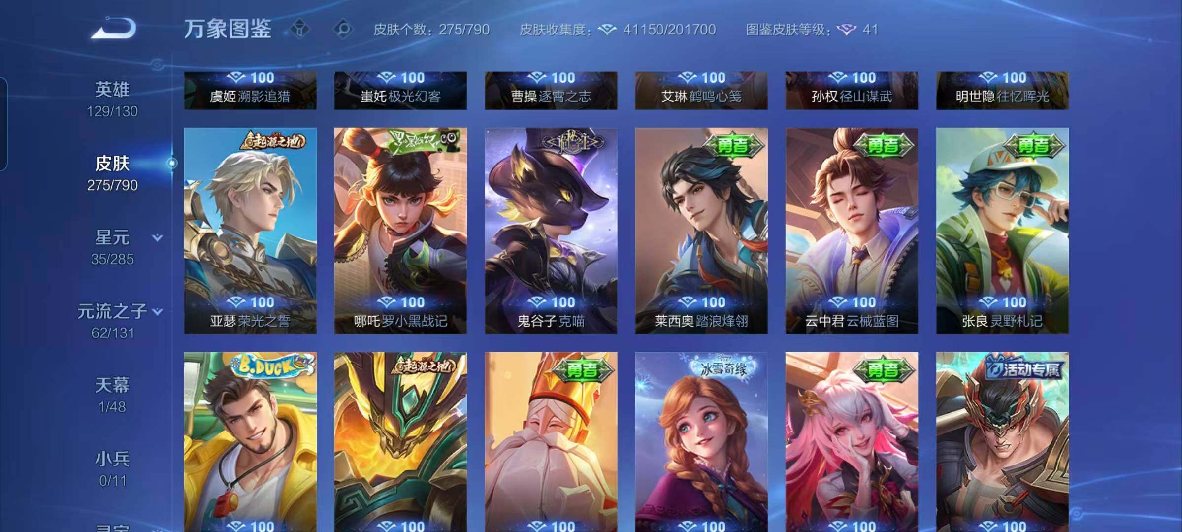 WZEY4335766王者荣耀账号详情图17