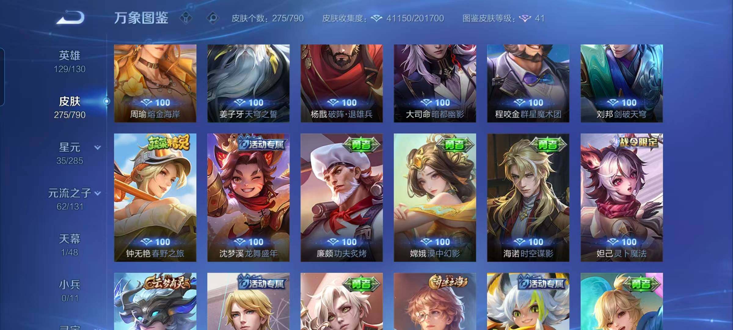 WZEY4335766王者荣耀账号详情图18