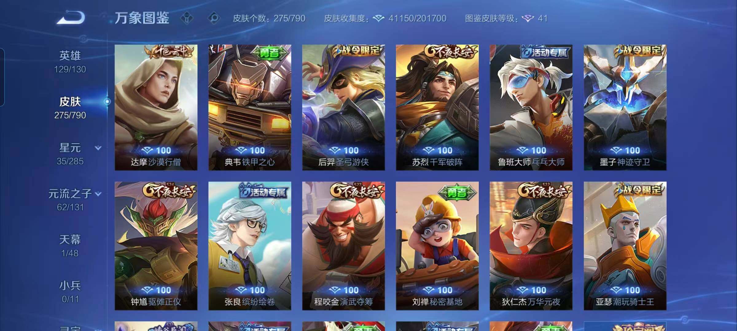 WZEY4335766王者荣耀账号详情图19