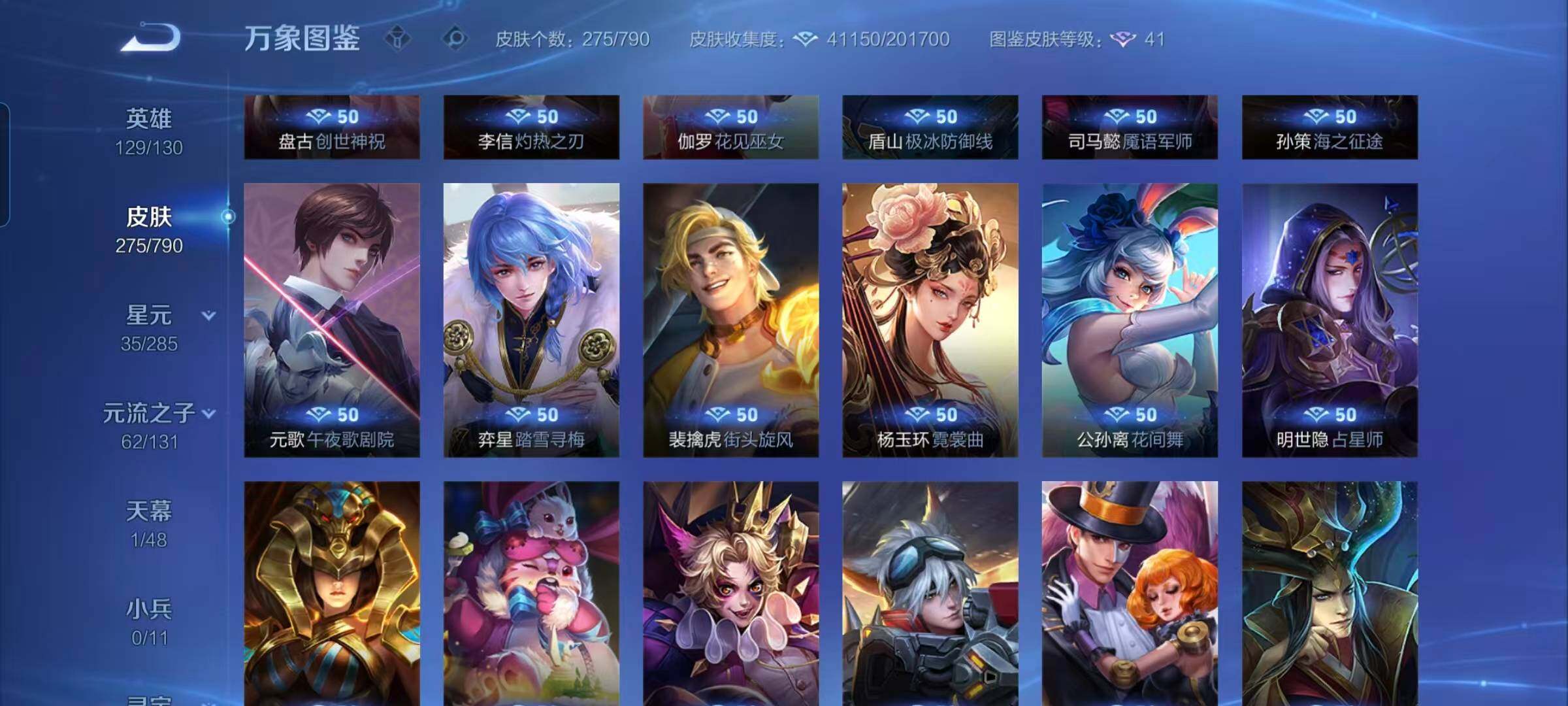 WZEY4335766王者荣耀账号详情图20