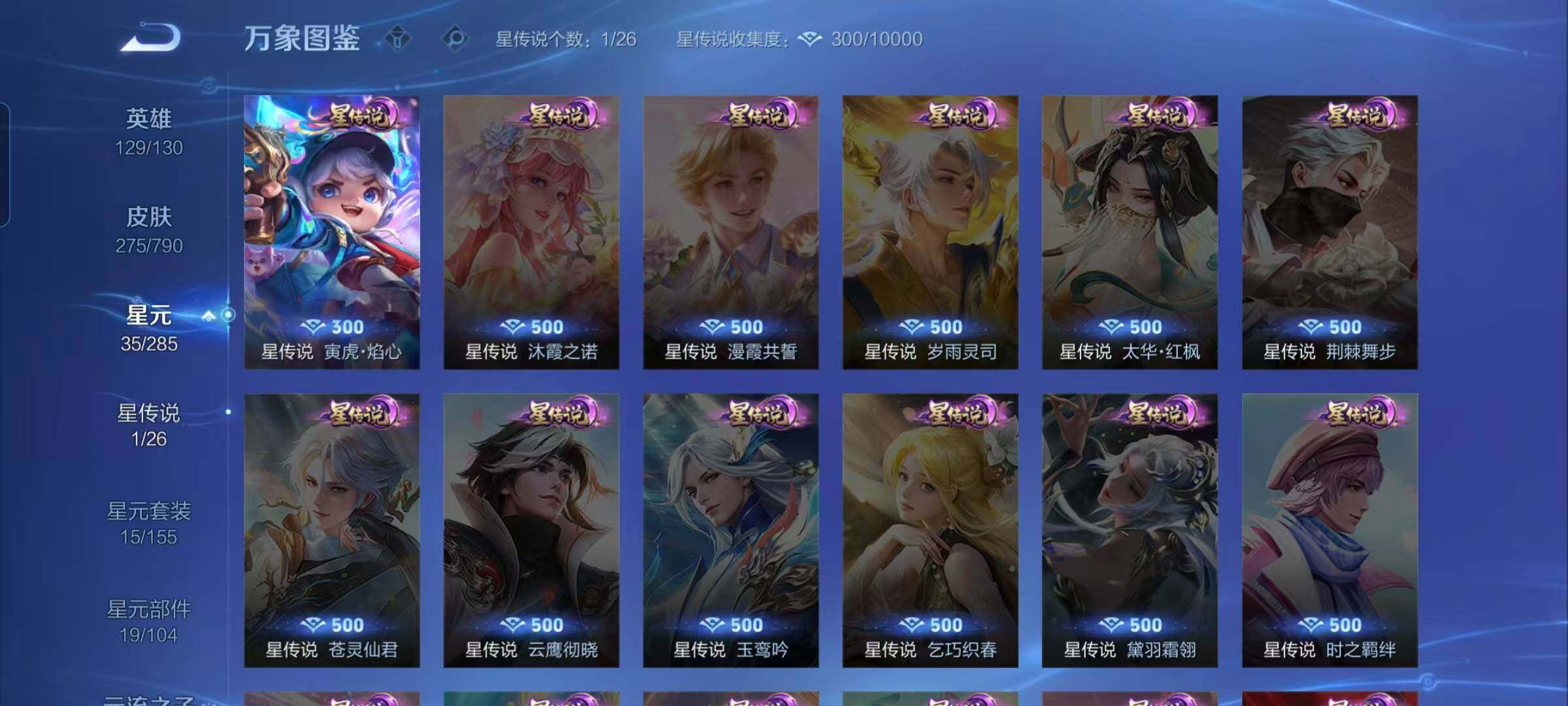 WZEY4335766王者荣耀账号详情图21