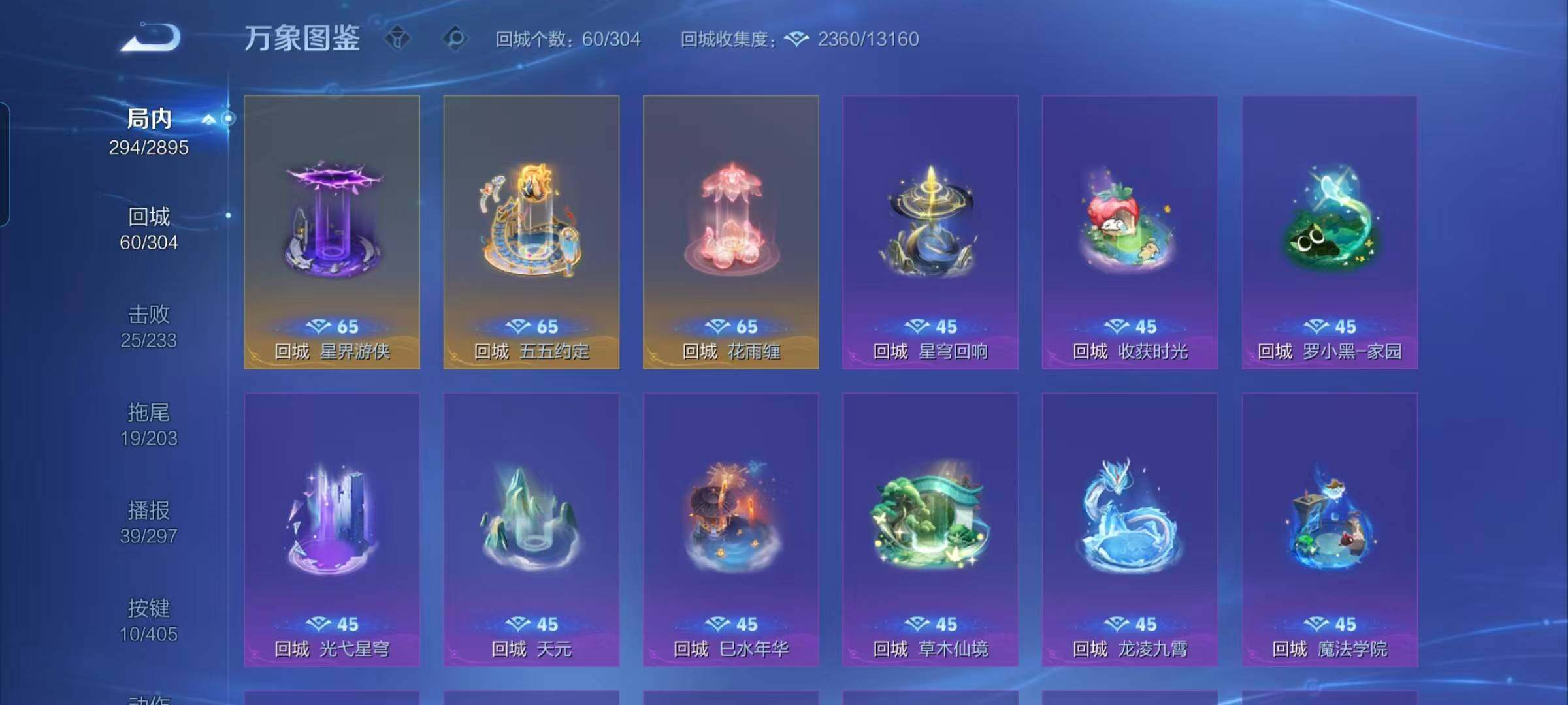 WZEY4335766王者荣耀账号详情图22