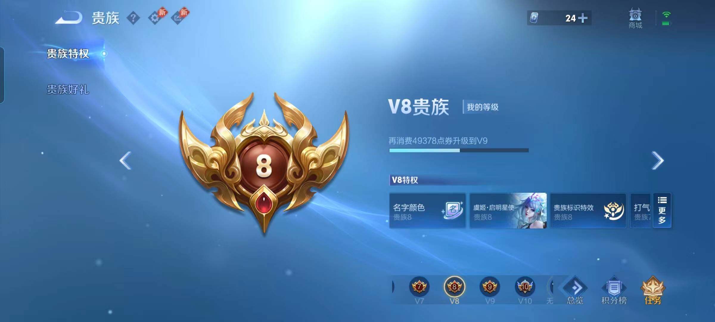 WZEY4335766王者荣耀账号详情图8