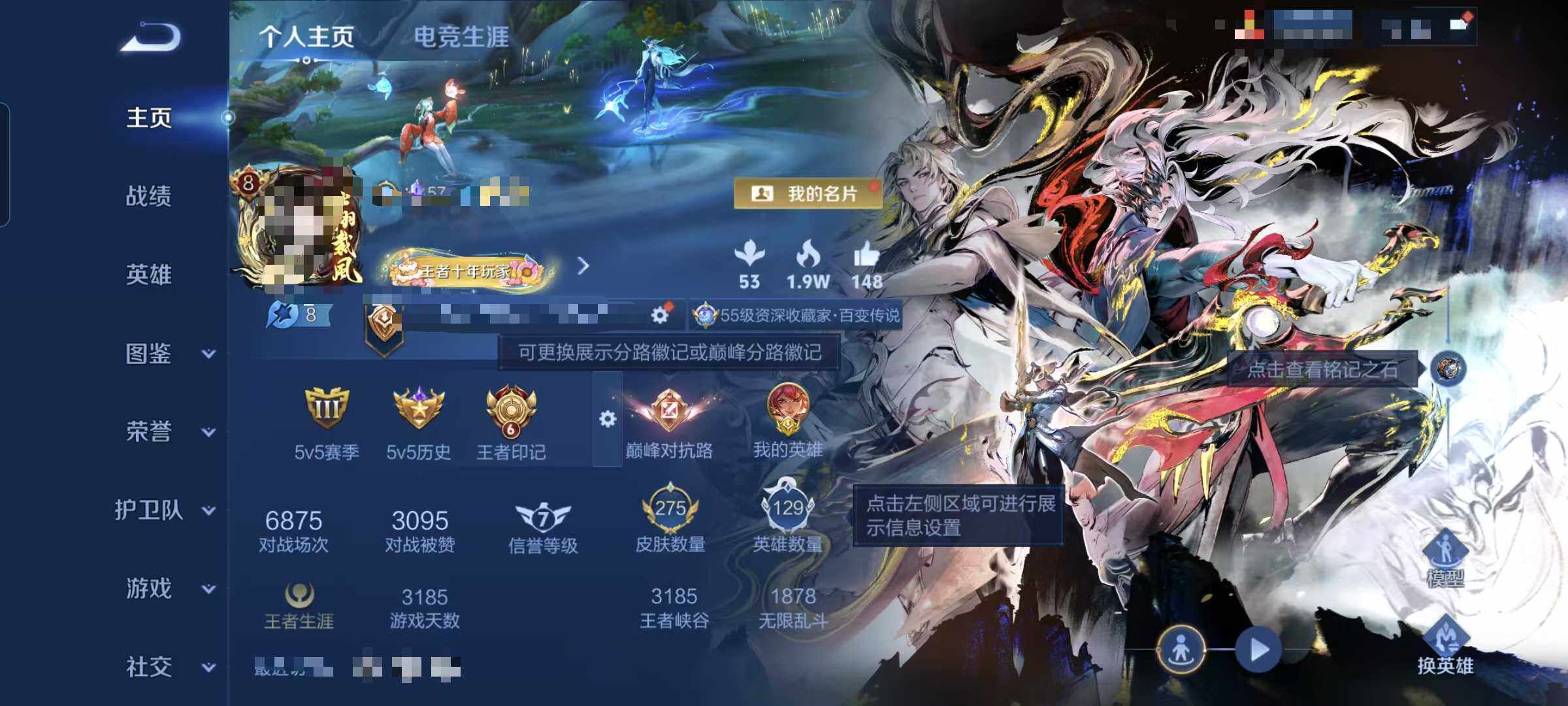 WZEY4335766王者荣耀账号详情图7