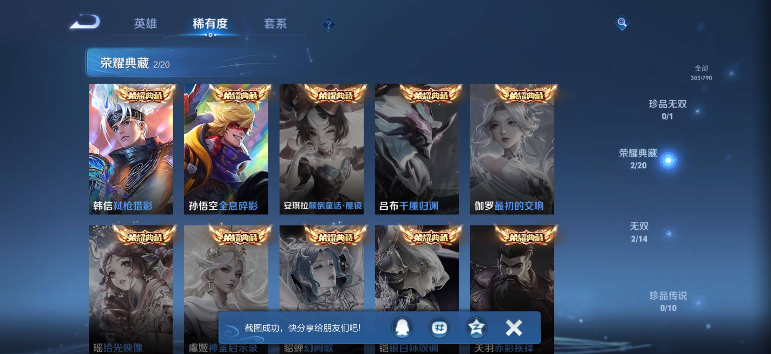 WZQM4342670王者荣耀账号详情图8