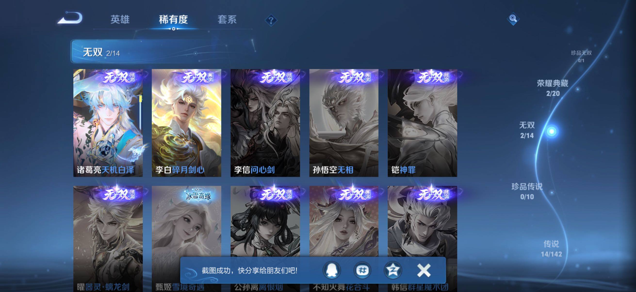 WZQM4342670王者荣耀账号详情图7