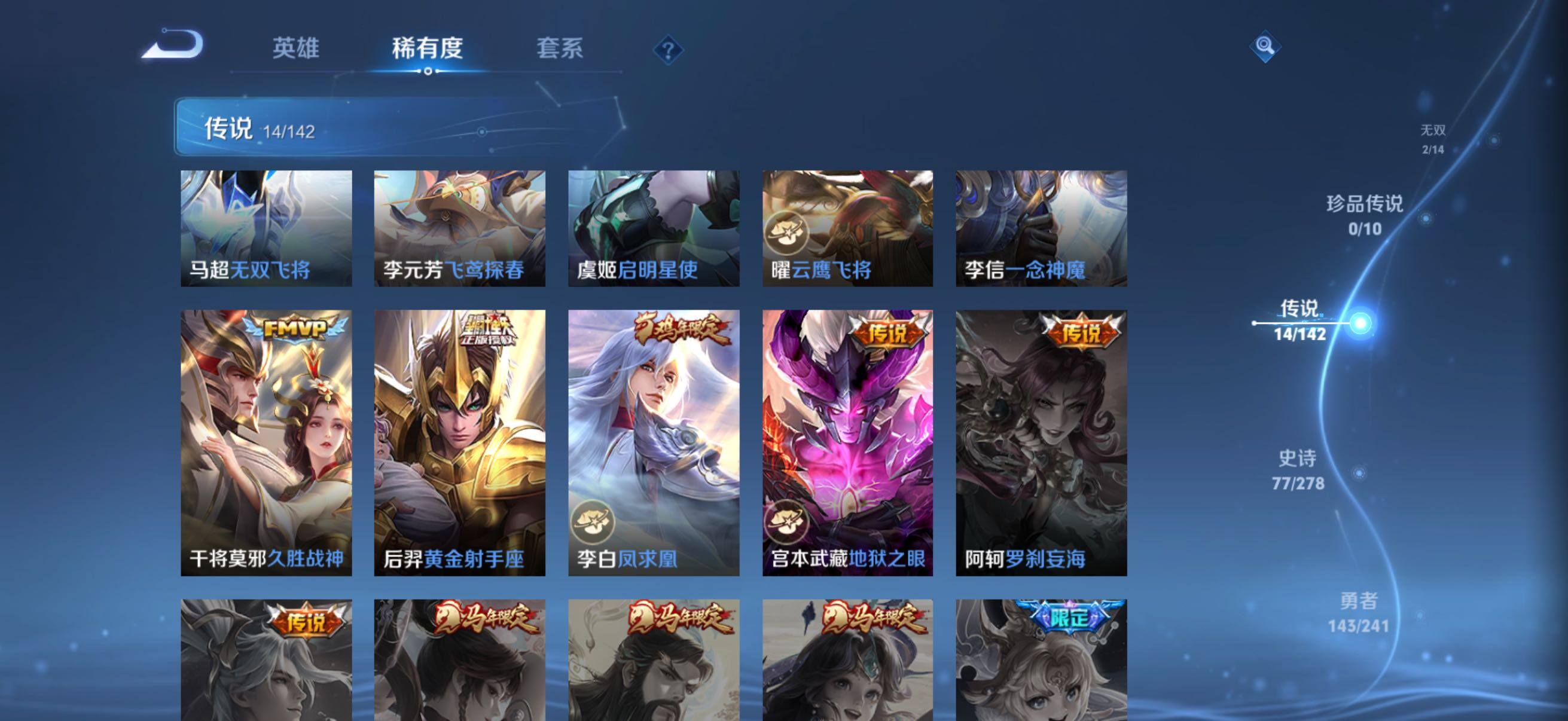 WZQM4342670王者荣耀账号详情图11
