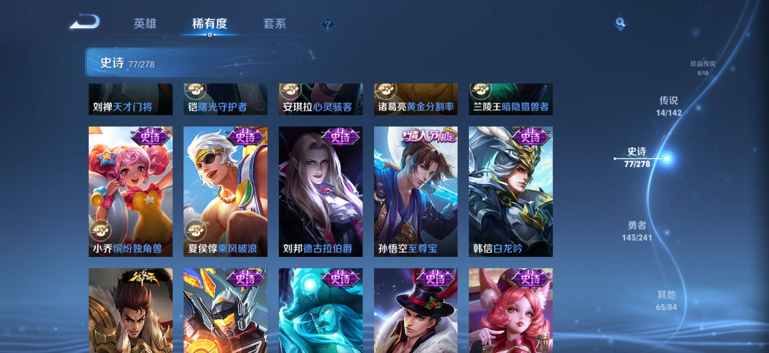 WZQM4342670王者荣耀账号详情图10