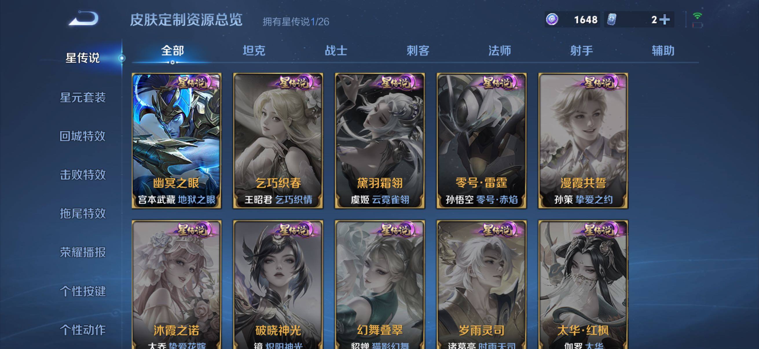 WZQM4342670王者荣耀账号详情图9