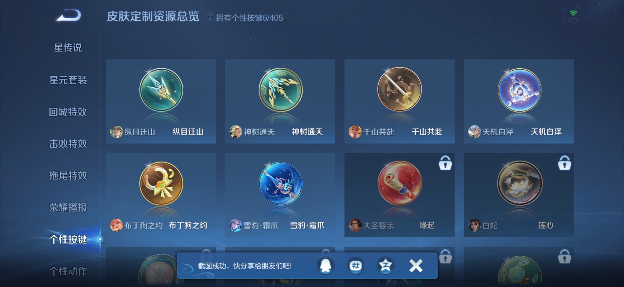 WZQM4342670王者荣耀账号详情图14