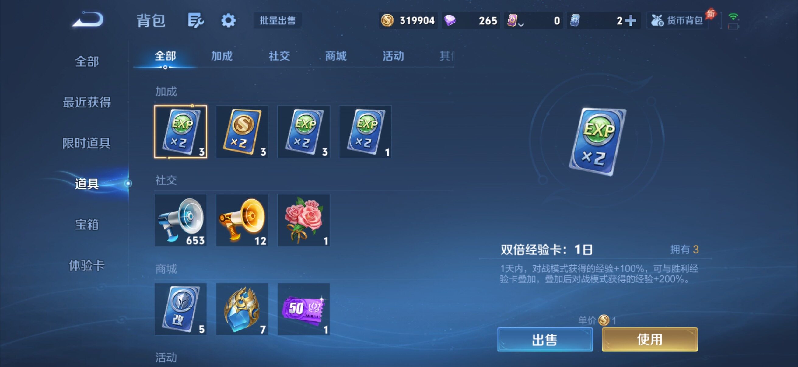 WZQM4342670王者荣耀账号详情图13