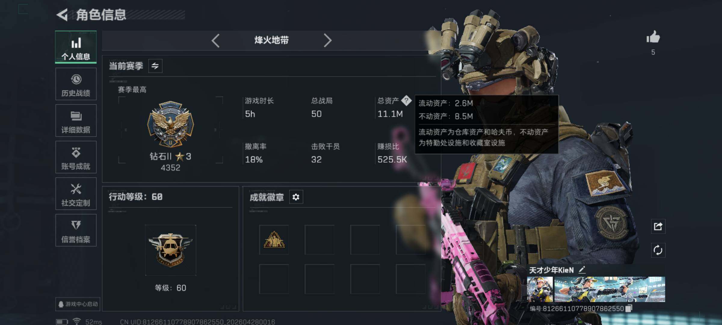SJZQM4107384三角洲行动账号详情图5