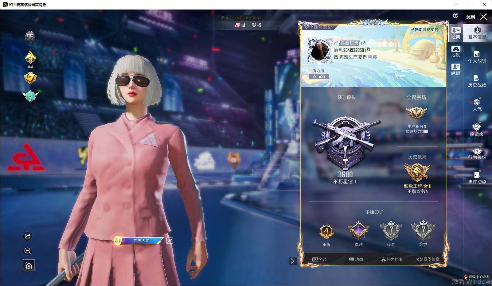 HPLX4193515和平精英账号详情图5