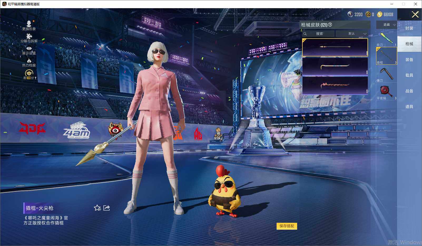 HPLX4193515和平精英账号详情图8