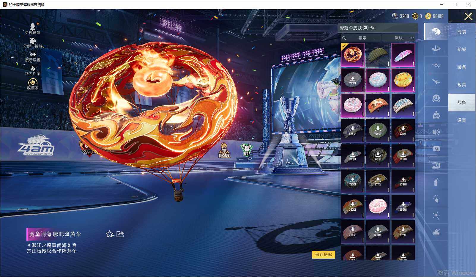 HPLX4193515和平精英账号详情图9