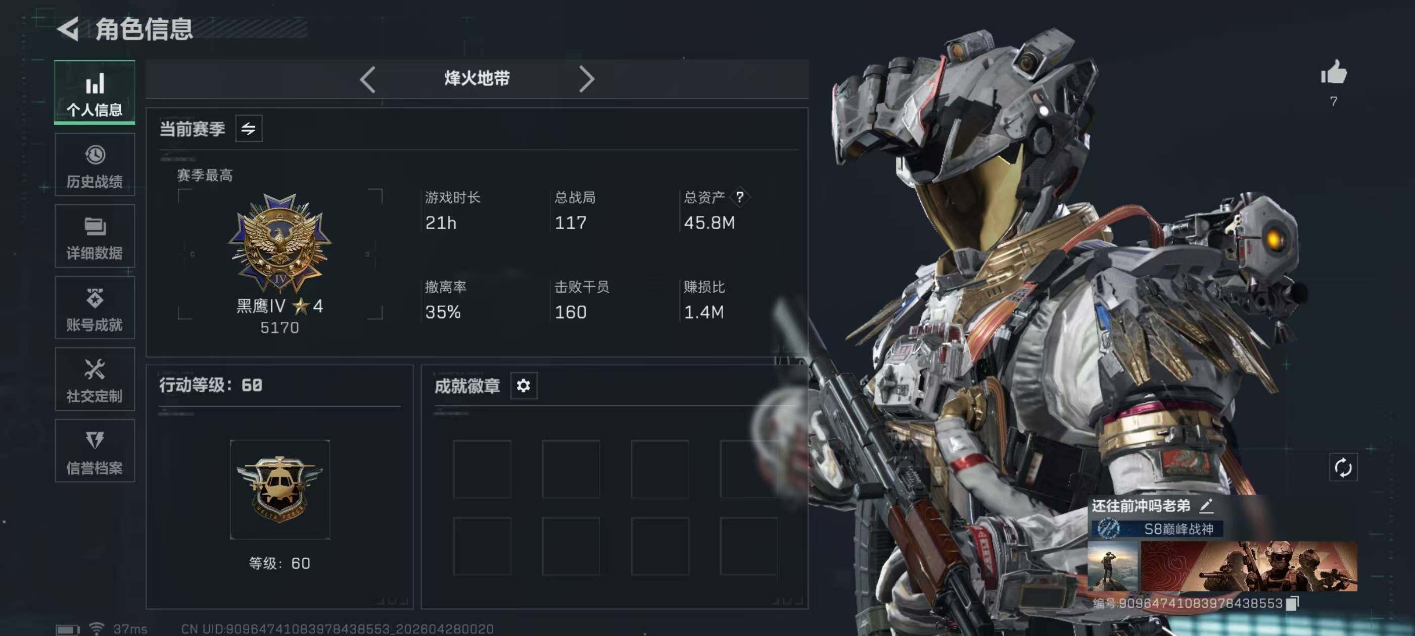 SJZQM4107830三角洲行动账号详情图5
