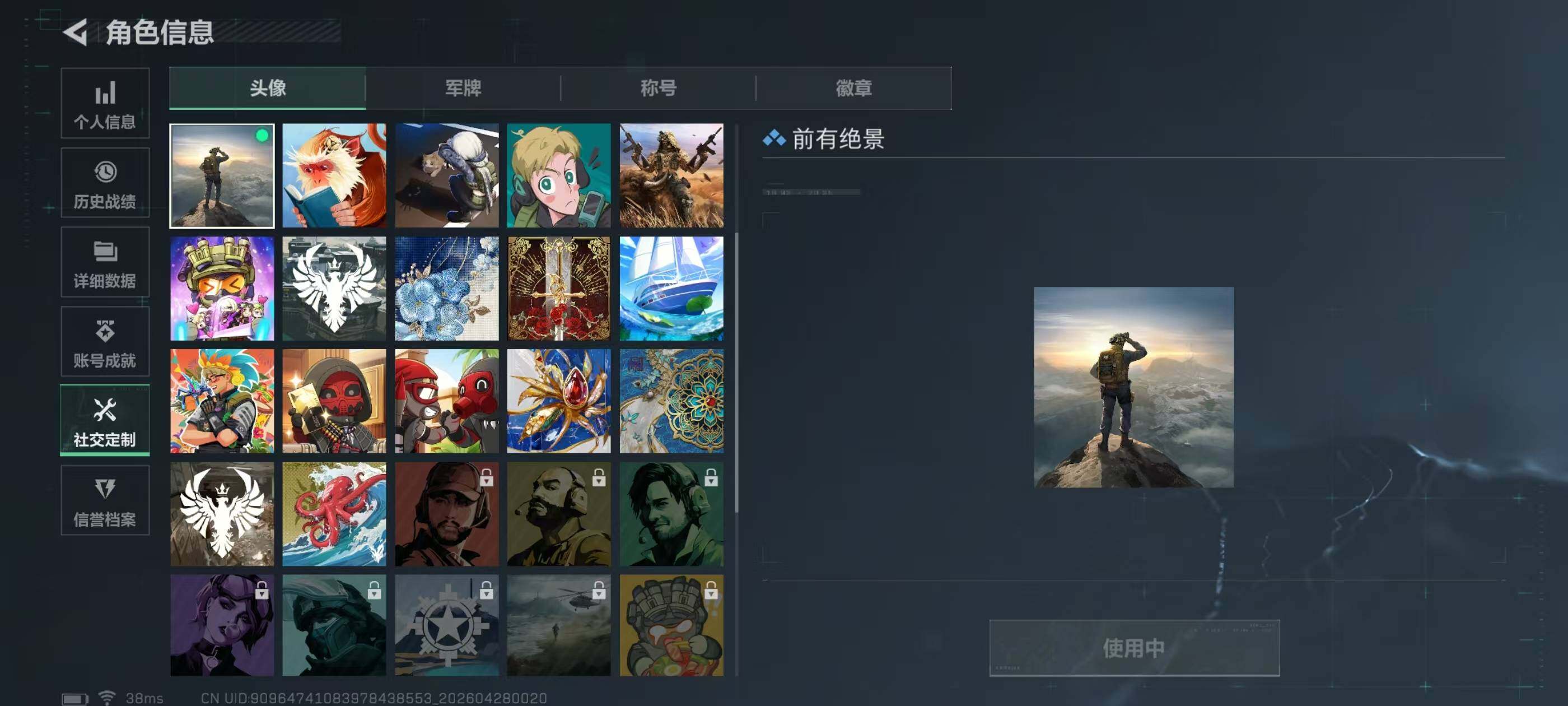 SJZQM4107830三角洲行动账号详情图6