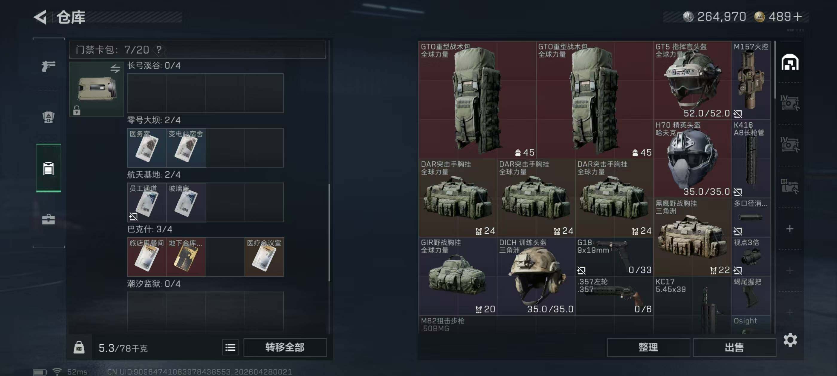 SJZQM4107830三角洲行动账号详情图8