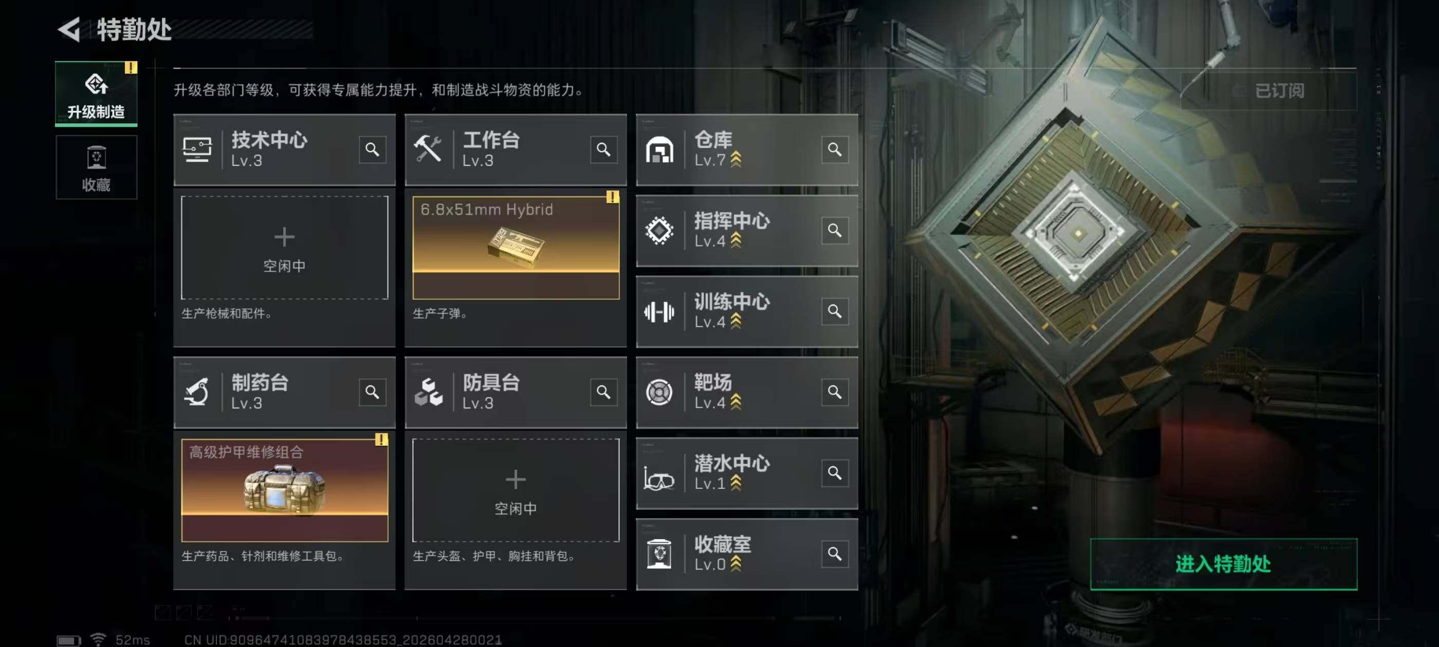 SJZQM4107830三角洲行动账号详情图10