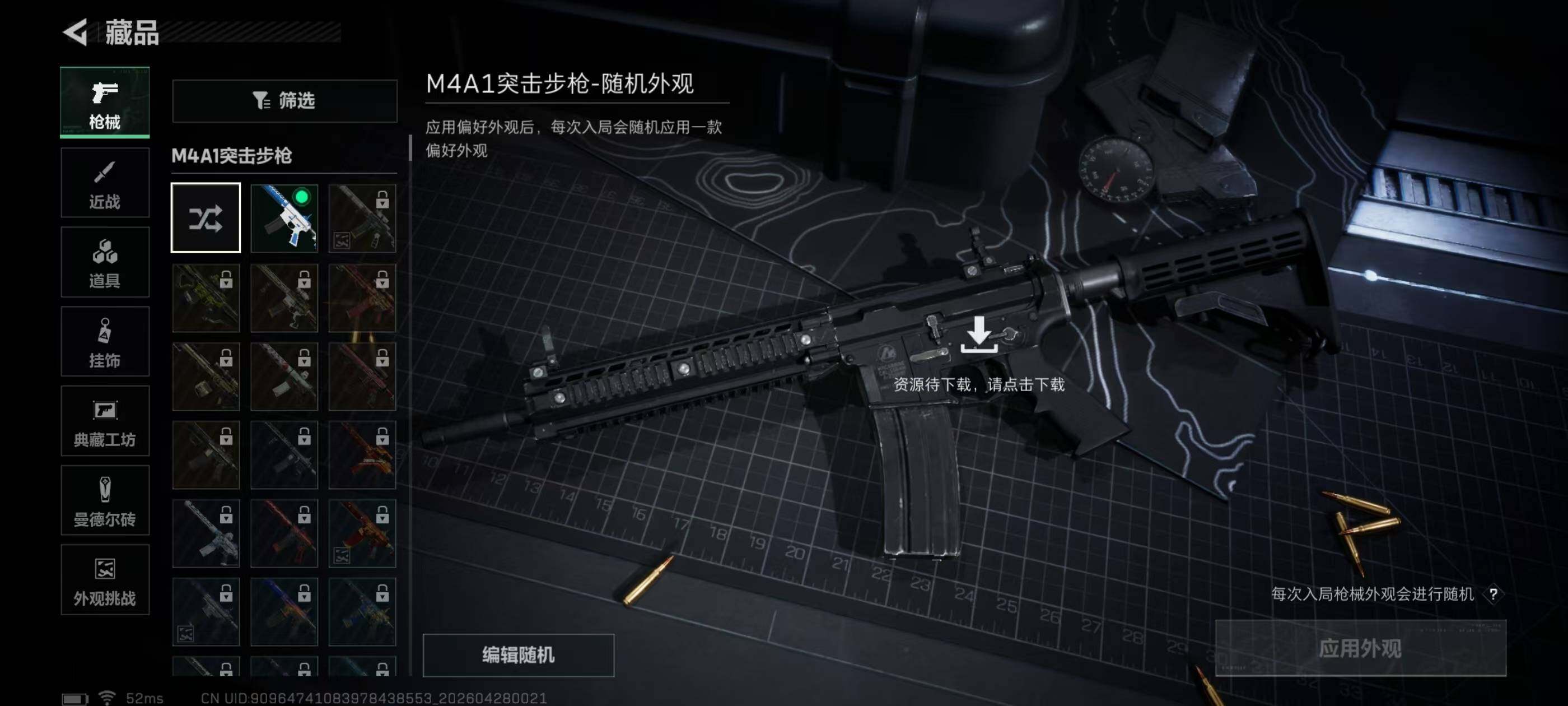 SJZQM4107830三角洲行动账号详情图11