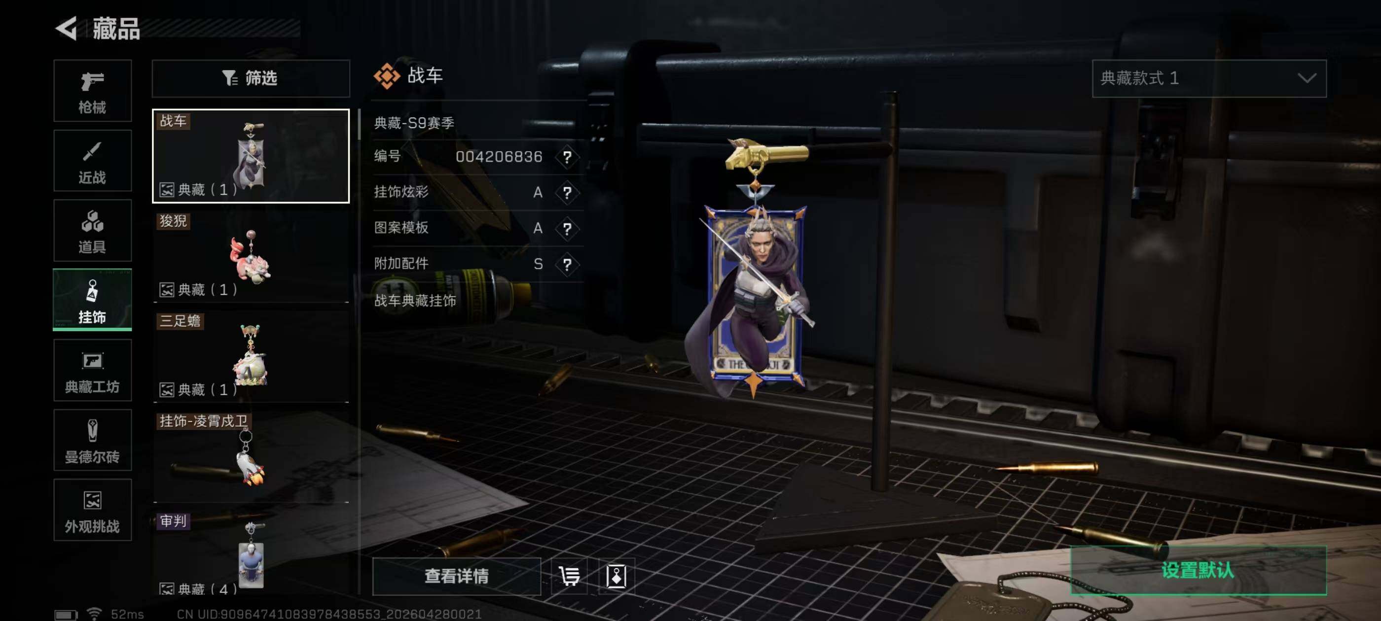 SJZQM4107830三角洲行动账号详情图13