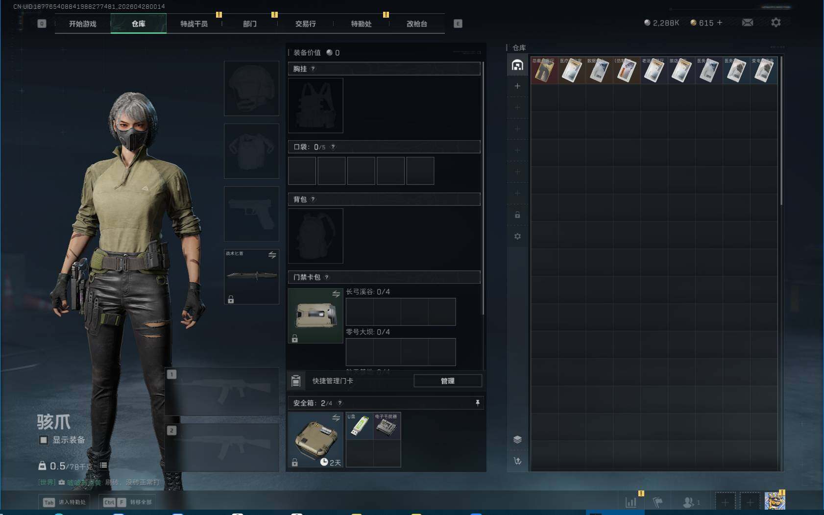 SJZEY4107713三角洲行动账号详情图4