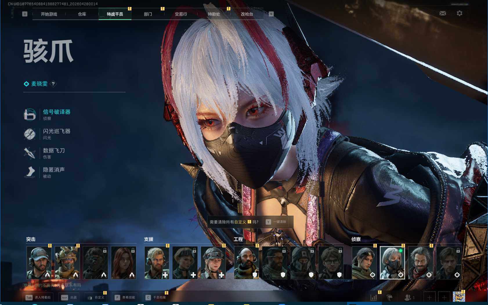 SJZEY4107713三角洲行动账号详情图6