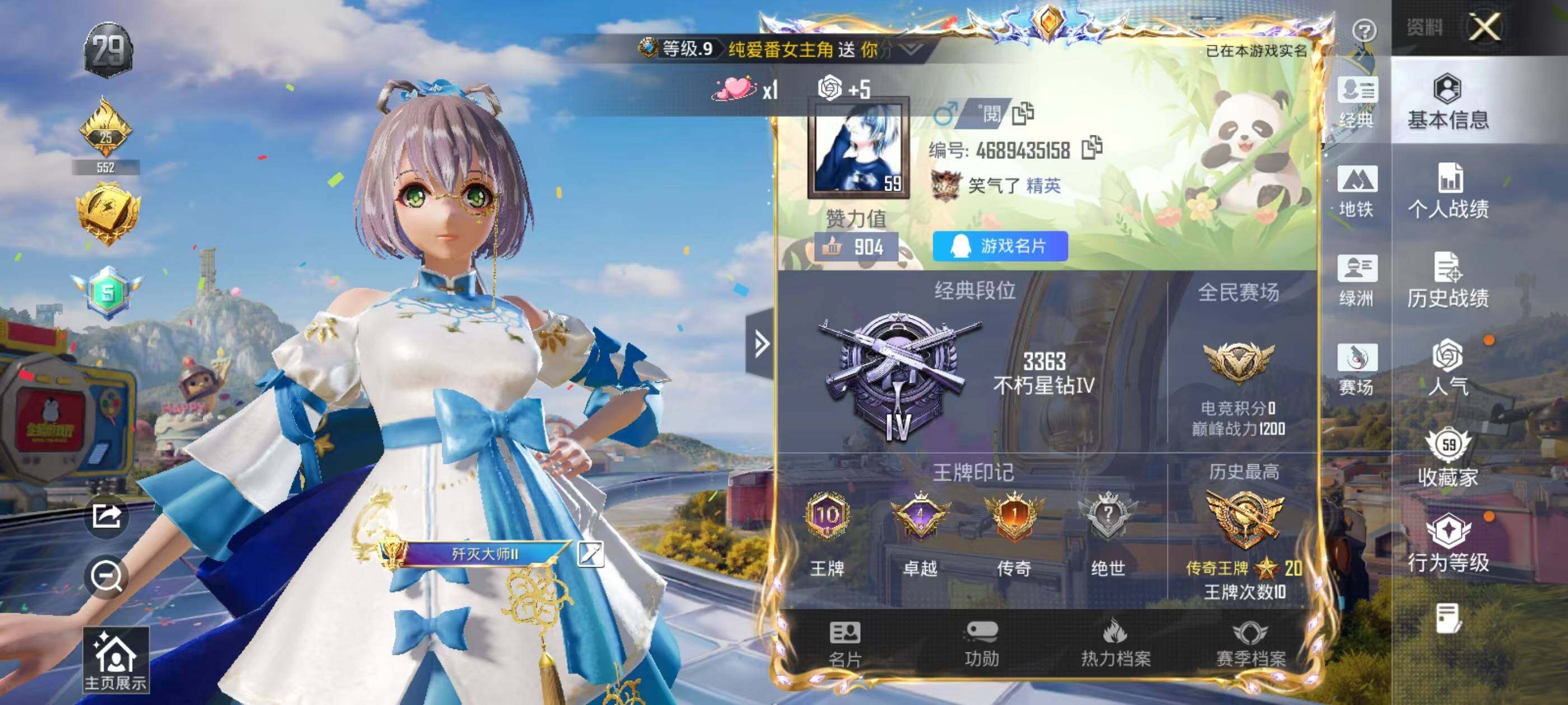 HPEY4193665和平精英账号详情图5