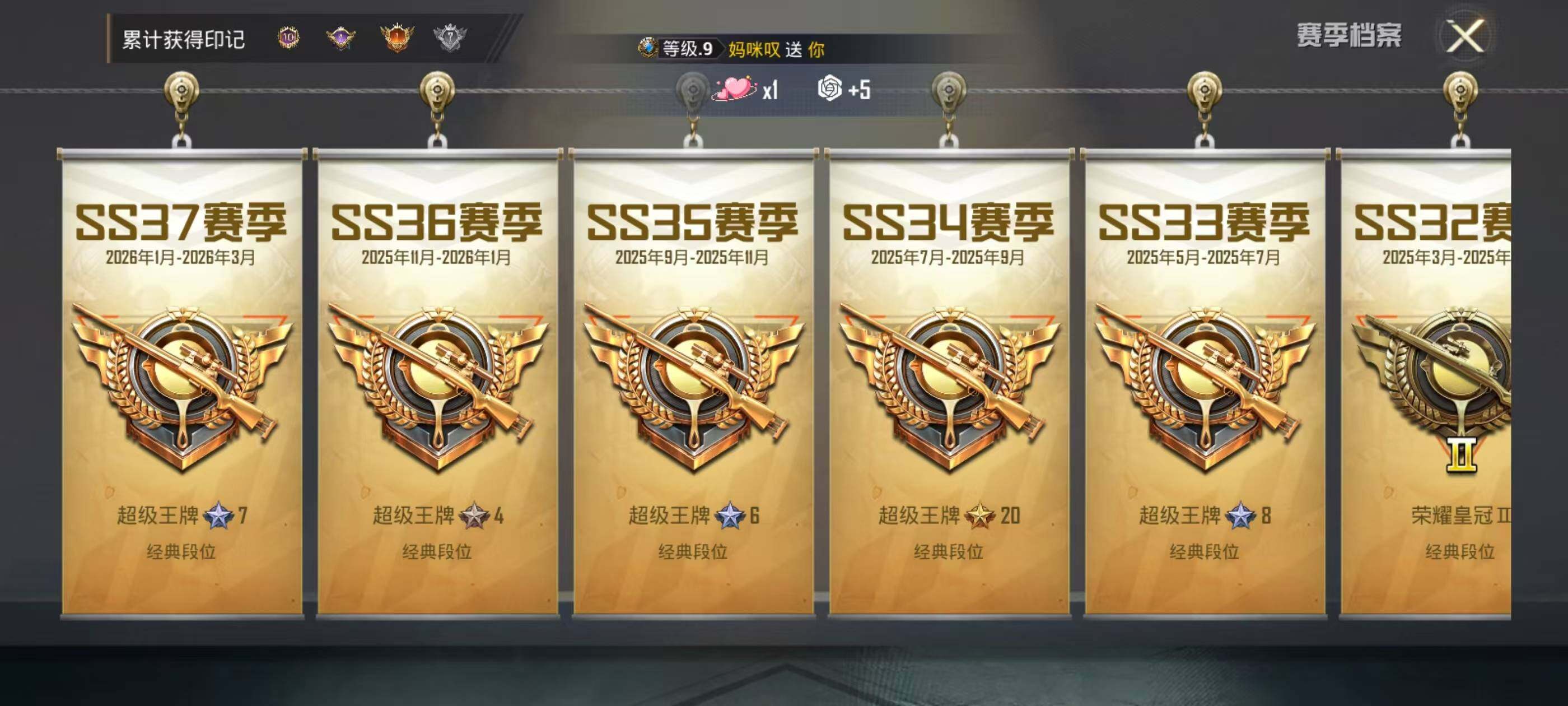 HPEY4193665和平精英账号详情图7