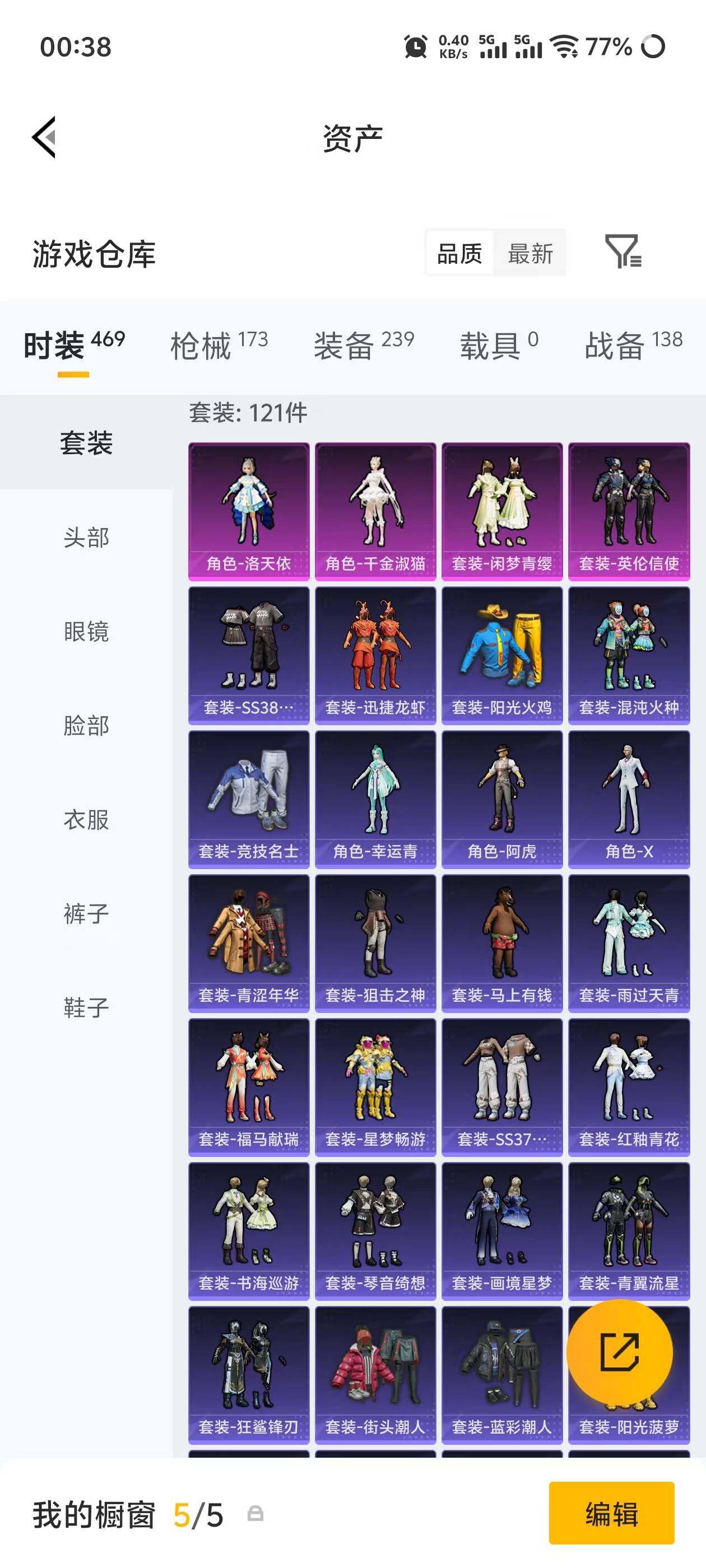 HPEY4193665和平精英账号详情图13