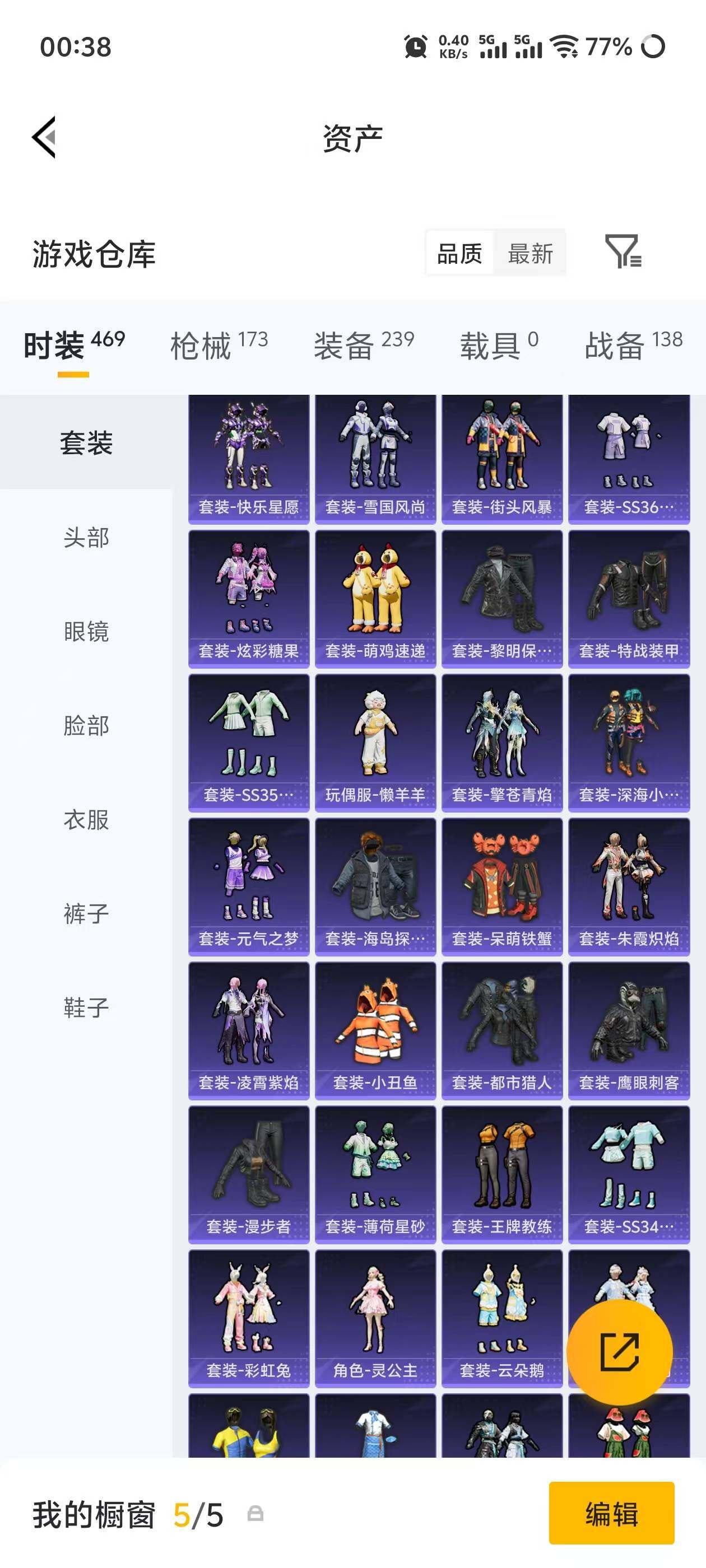 HPEY4193665和平精英账号详情图14