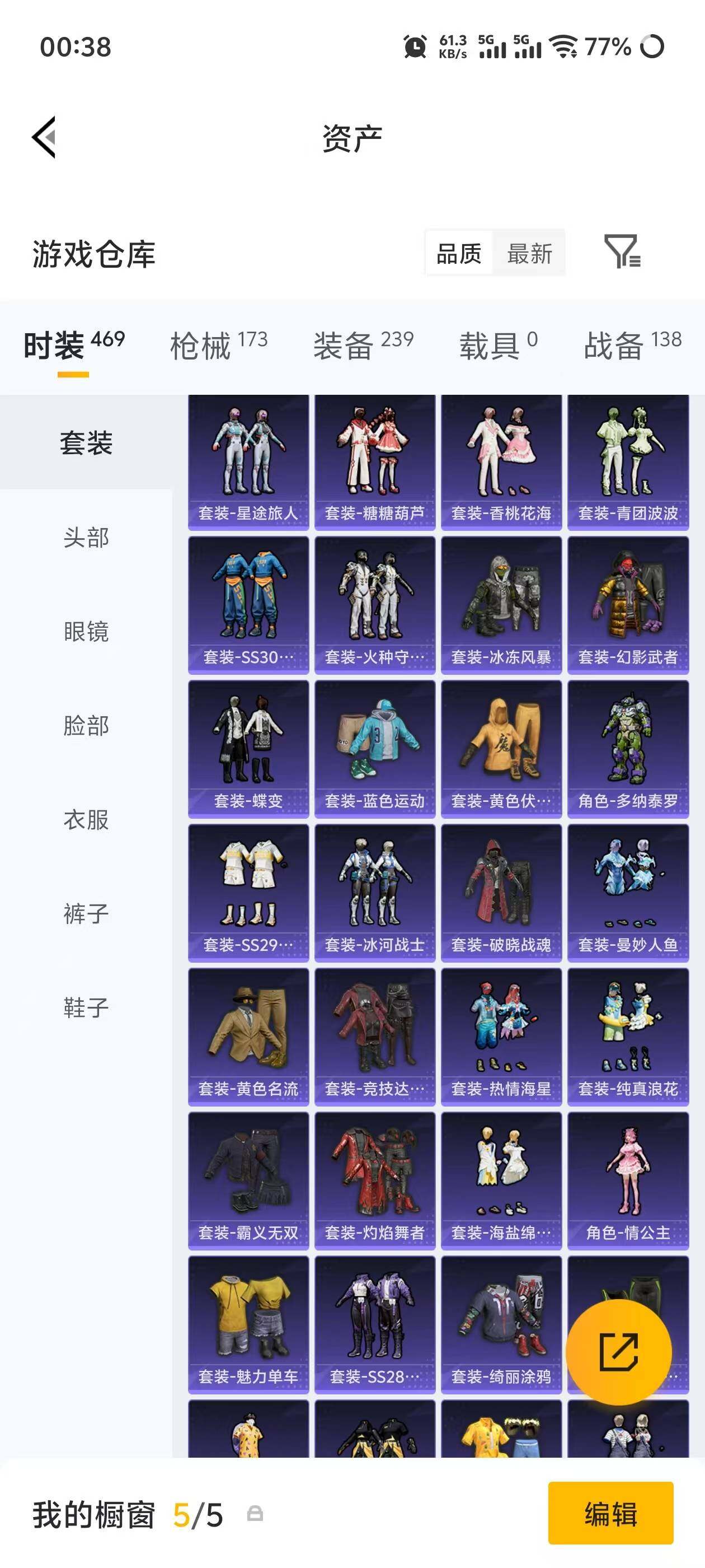 HPEY4193665和平精英账号详情图16