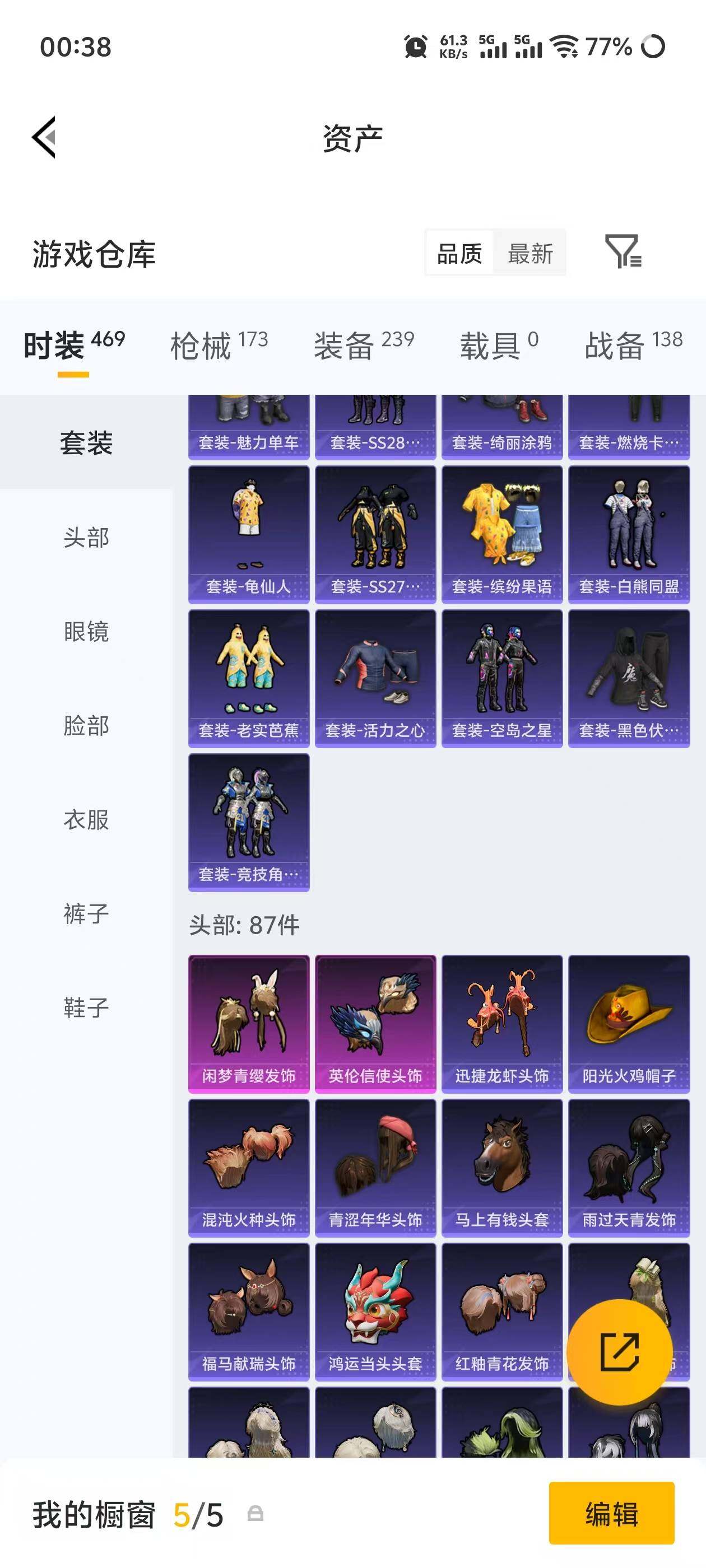 HPEY4193665和平精英账号详情图17