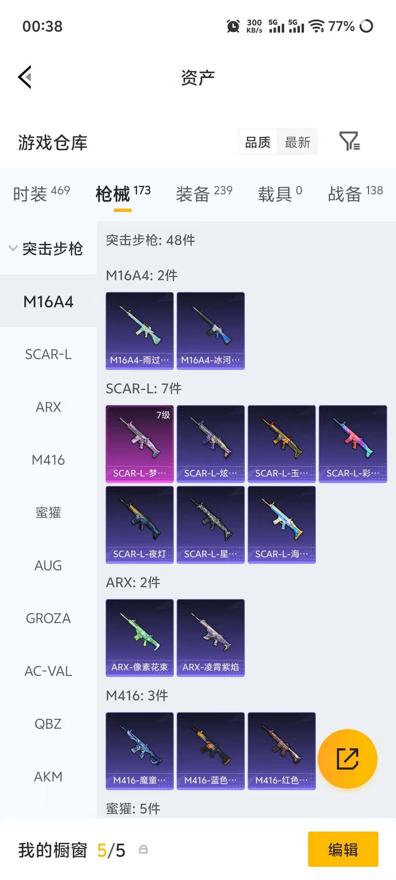 HPEY4193665和平精英账号详情图18