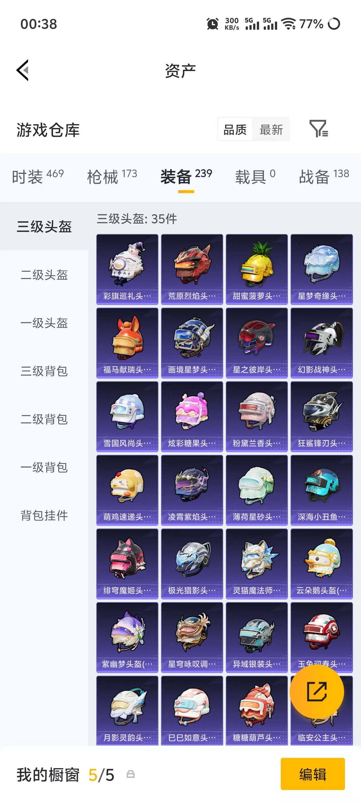 HPEY4193665和平精英账号详情图19