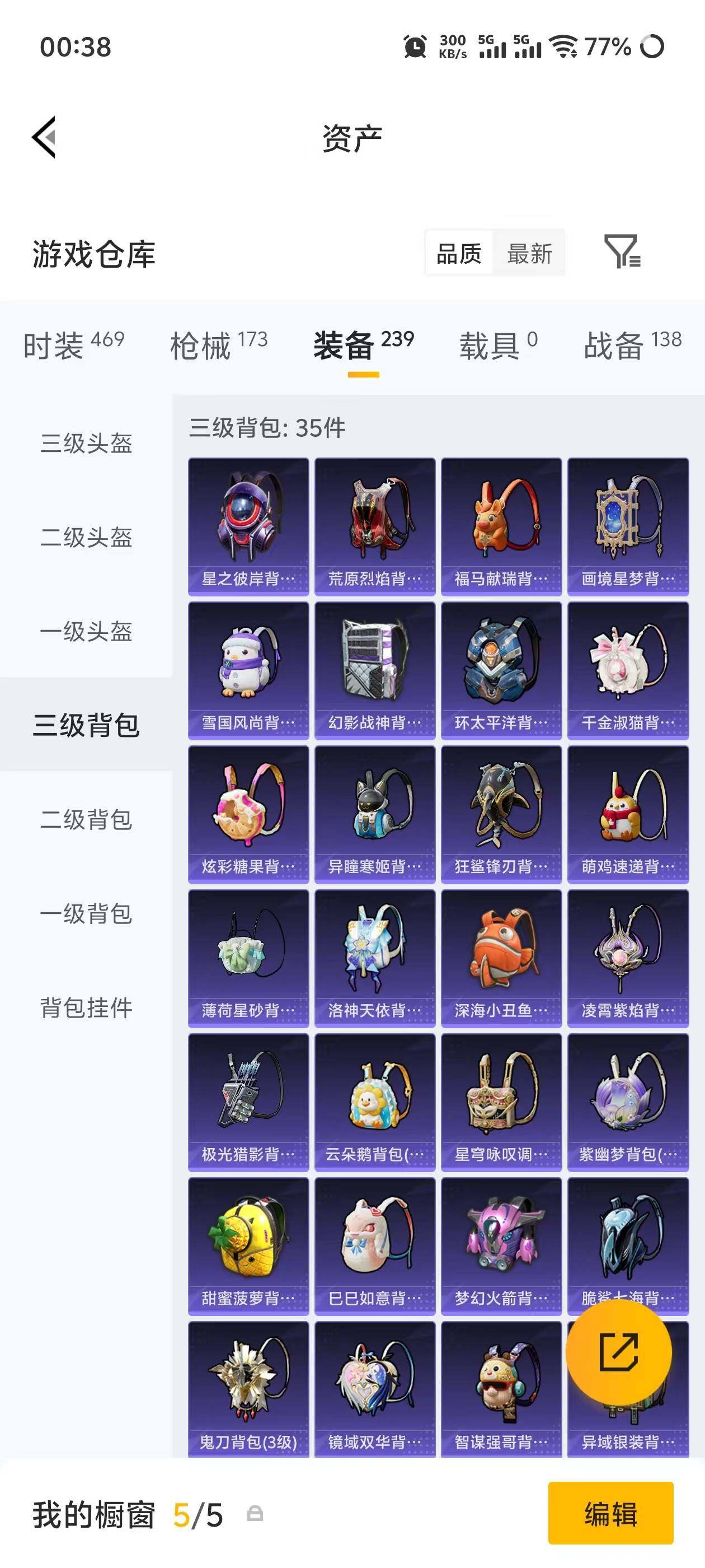 HPEY4193665和平精英账号详情图20