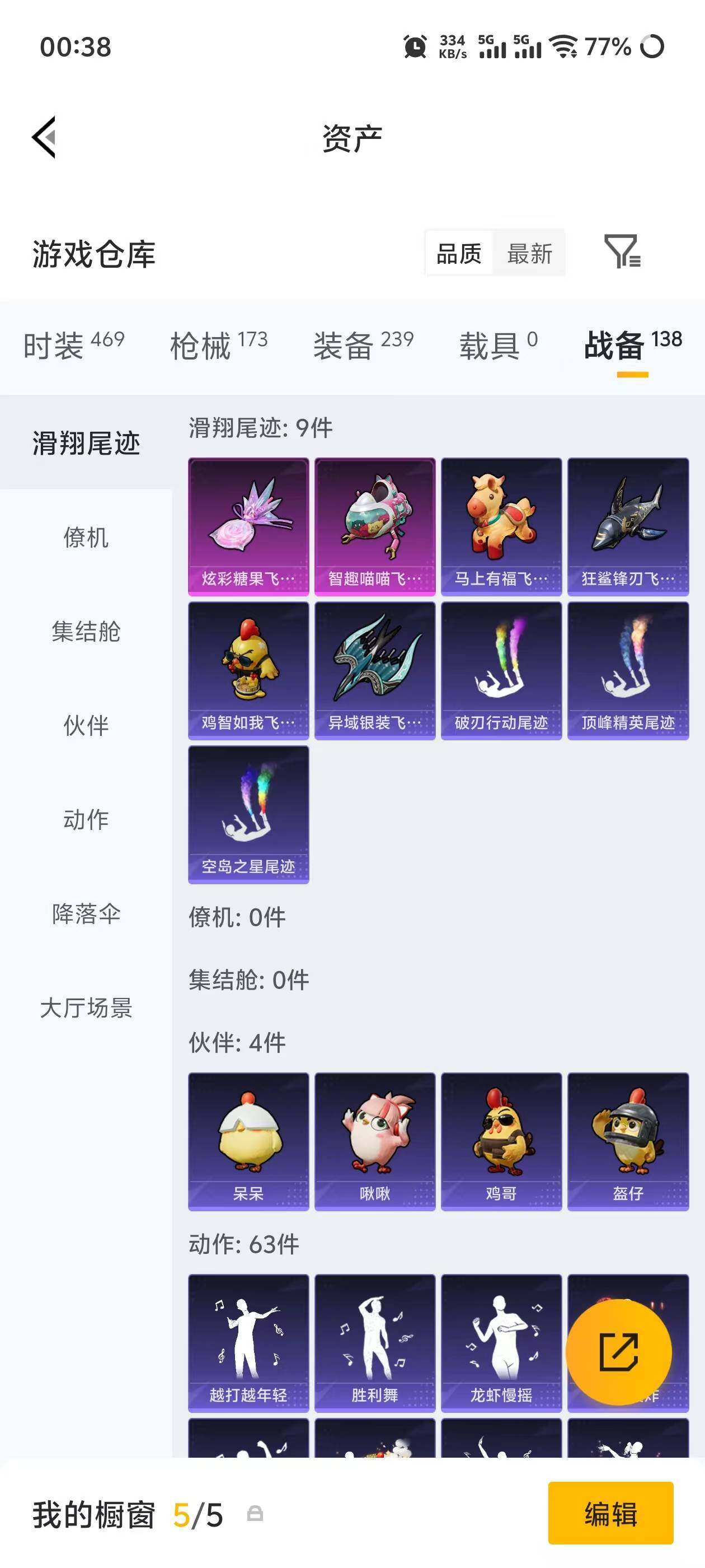 HPEY4193665和平精英账号详情图21