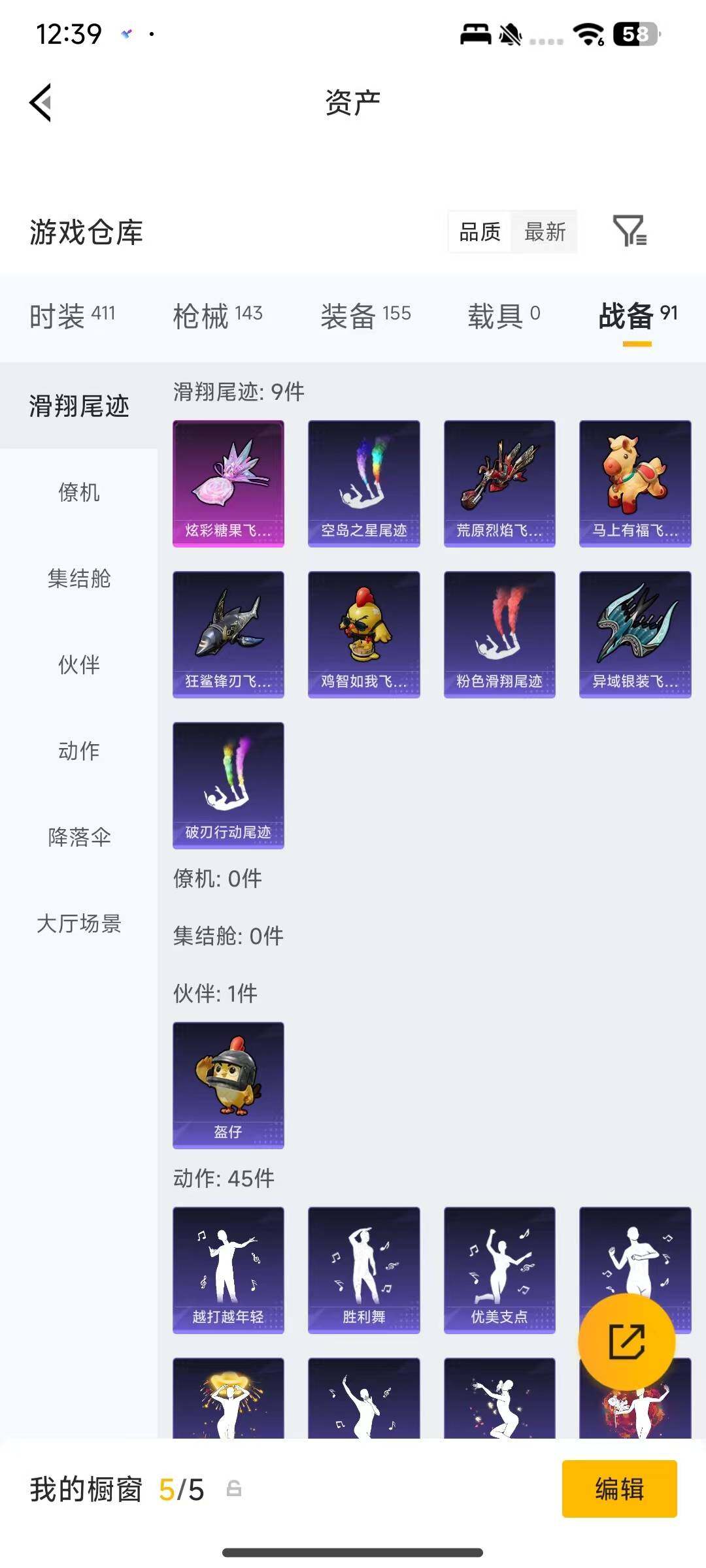 HPEY4194280和平精英账号详情图4