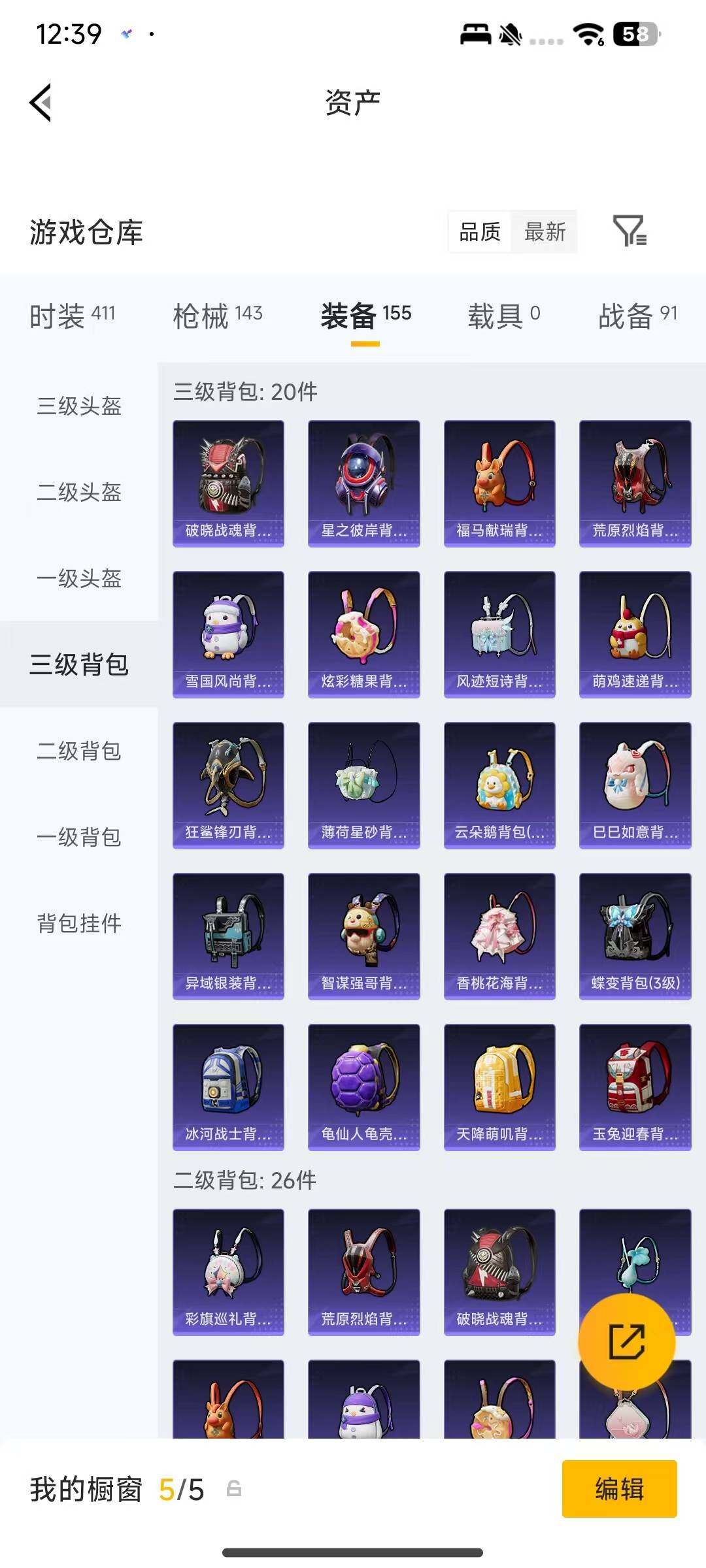 HPEY4194280和平精英账号详情图5