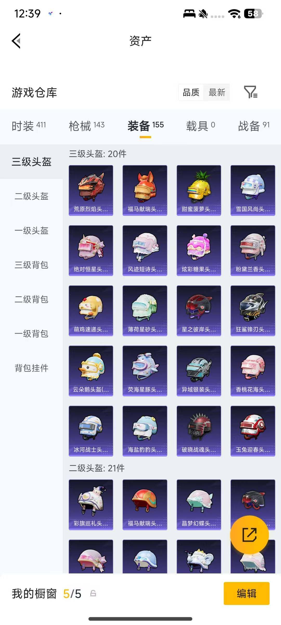 HPEY4194280和平精英账号详情图6