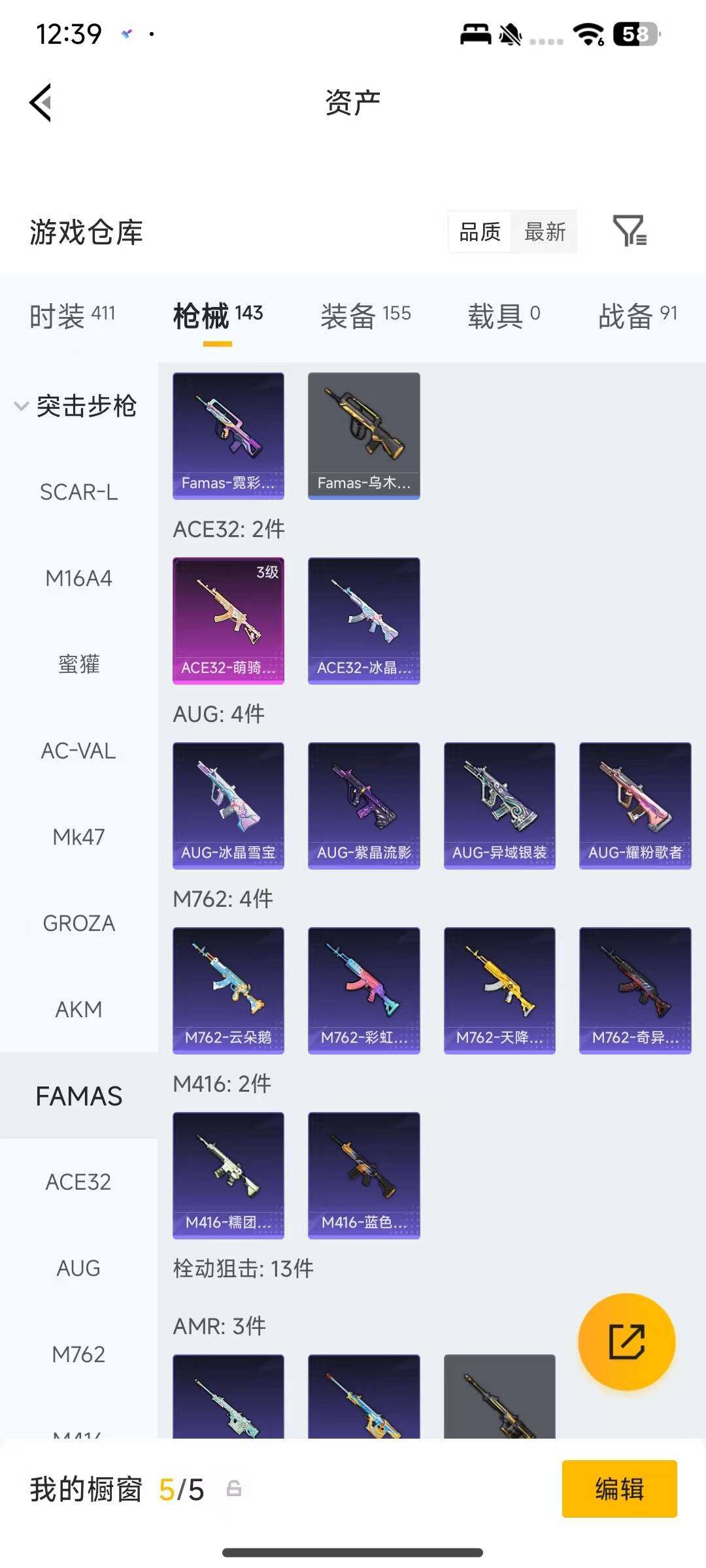 HPEY4194280和平精英账号详情图7